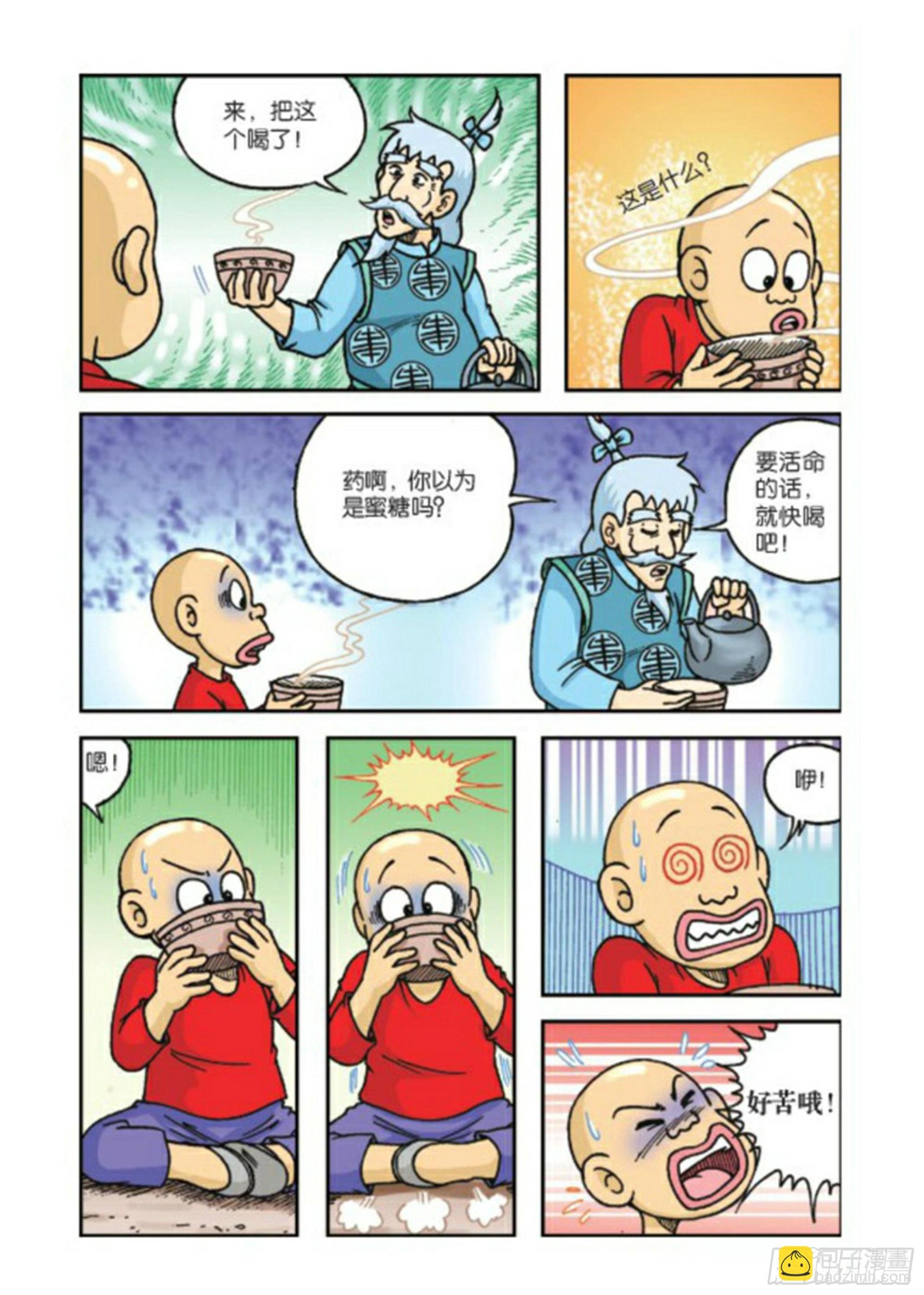 第67集
