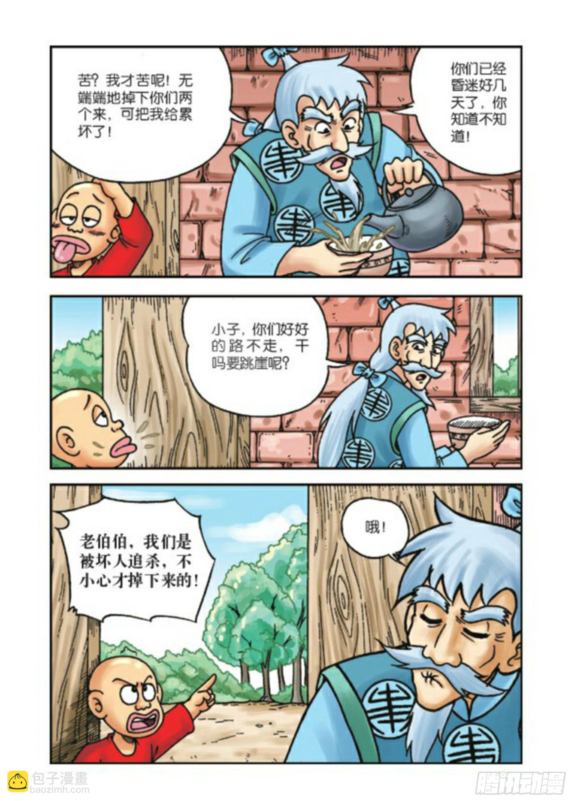 第67集