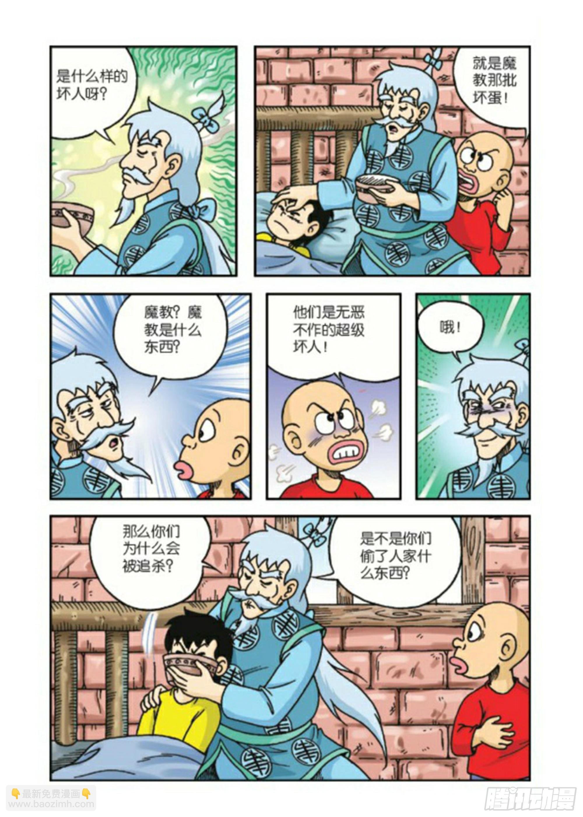 第67集