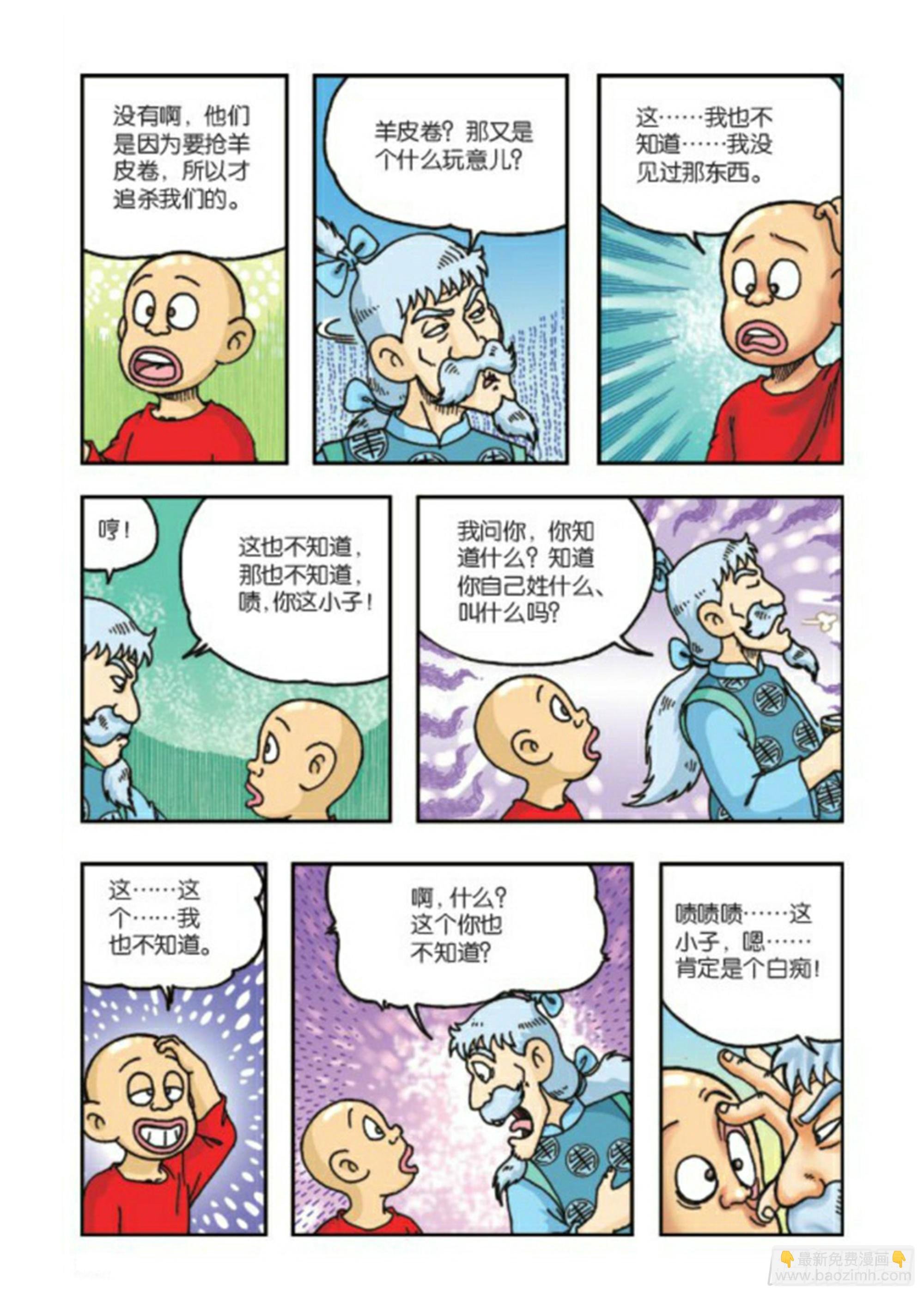 第67集