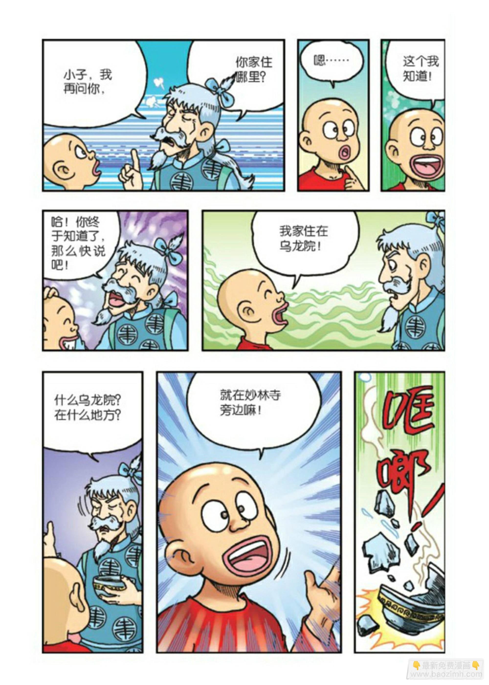 第67集