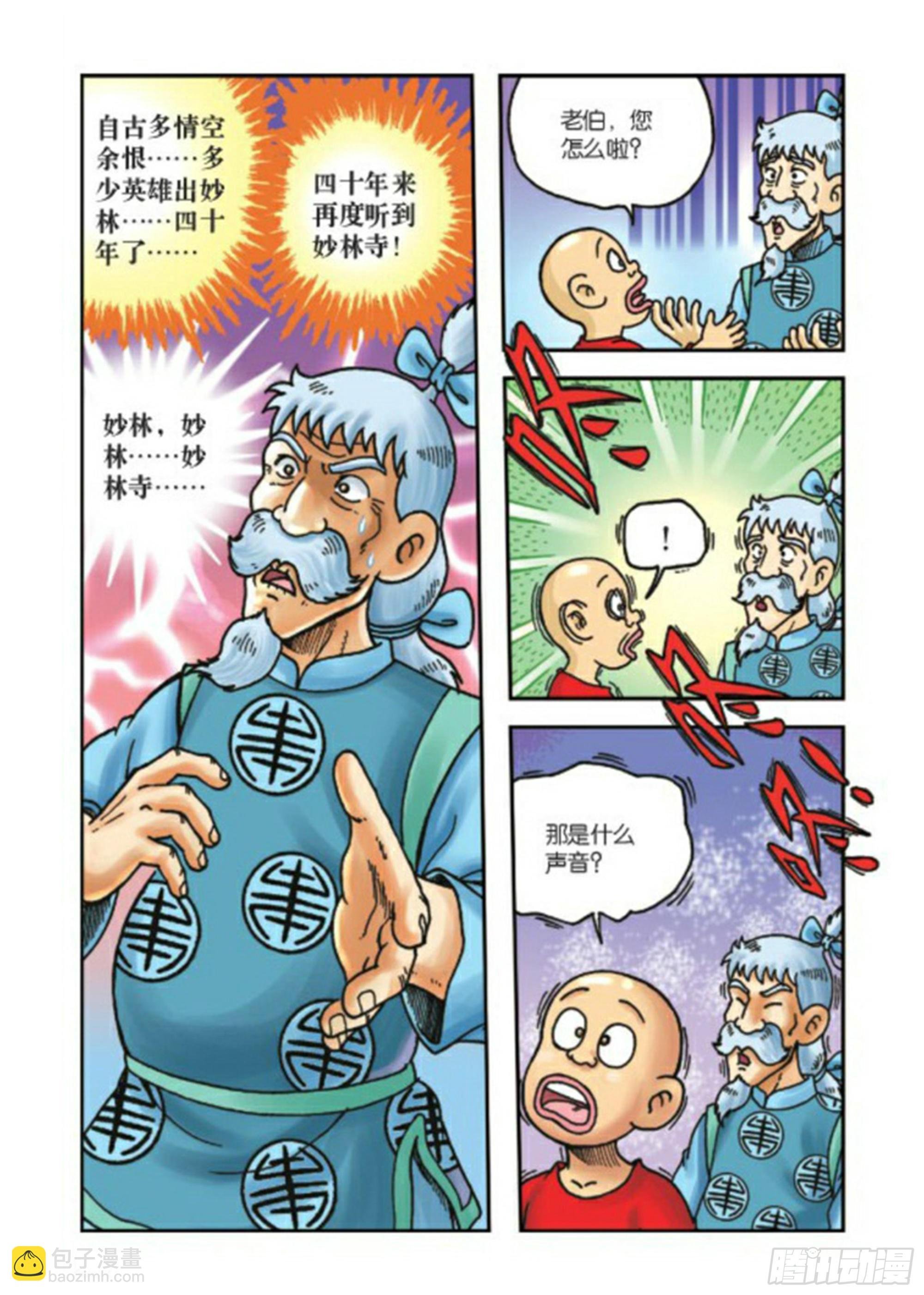 第67集