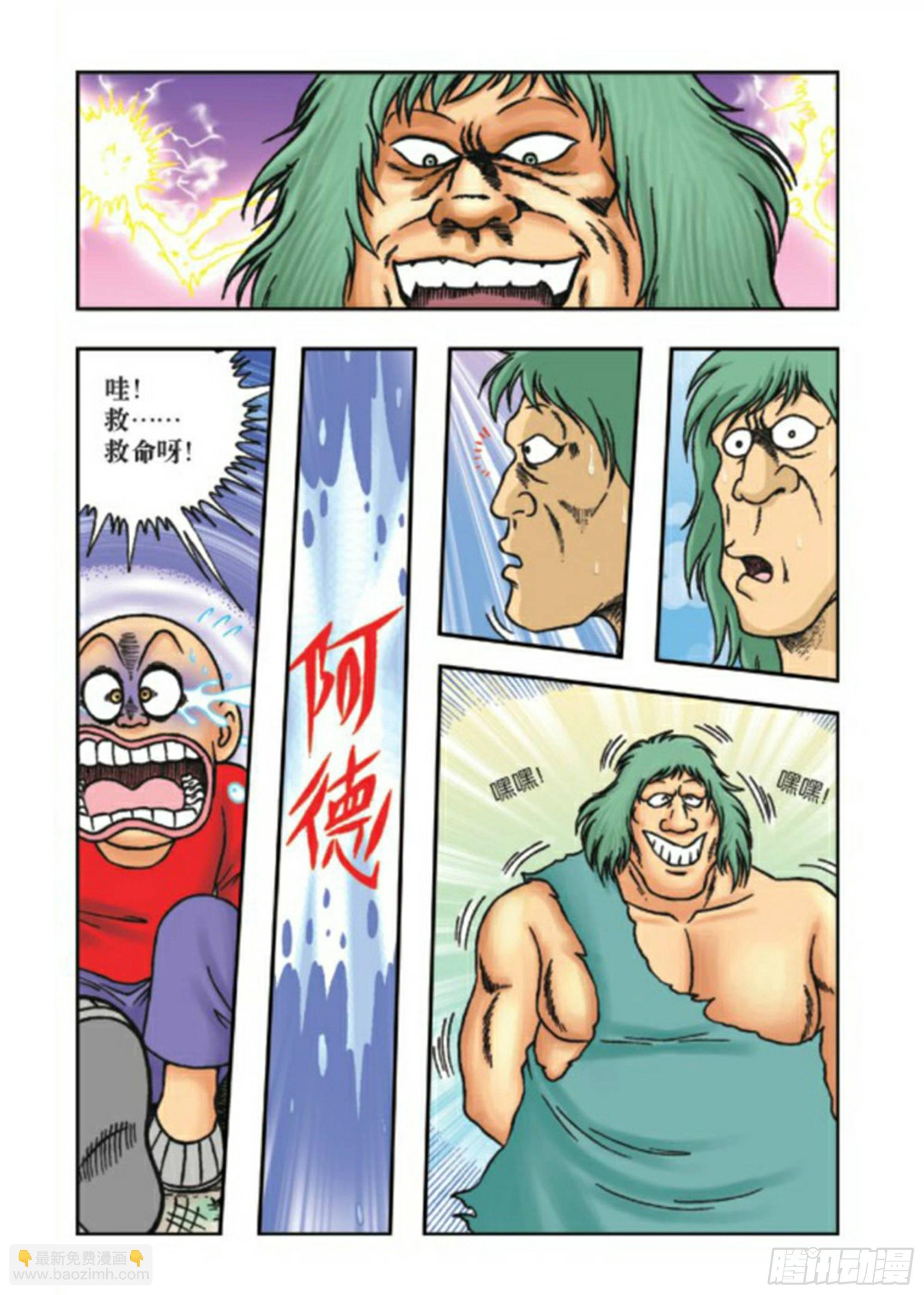 第68集