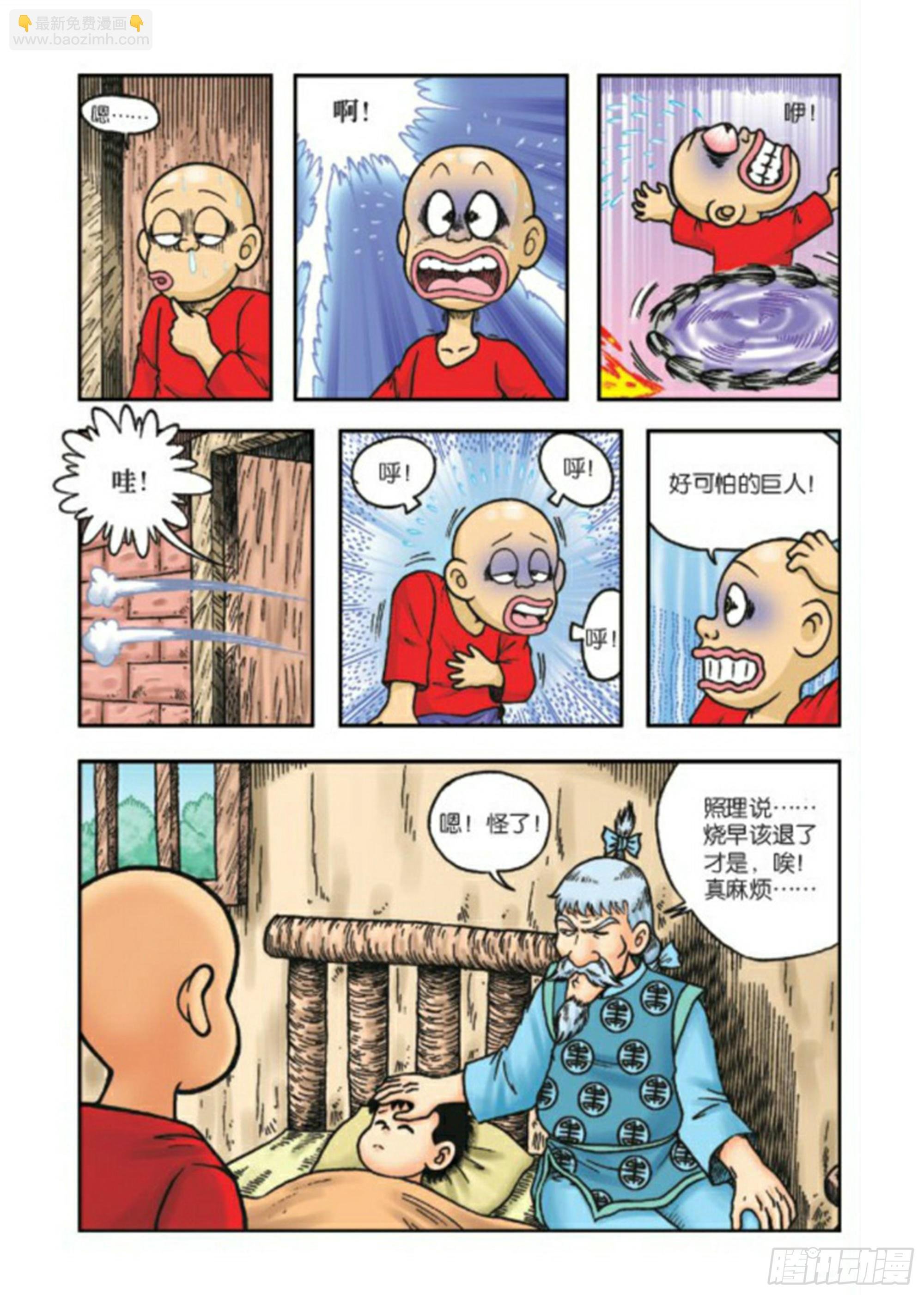 第68集