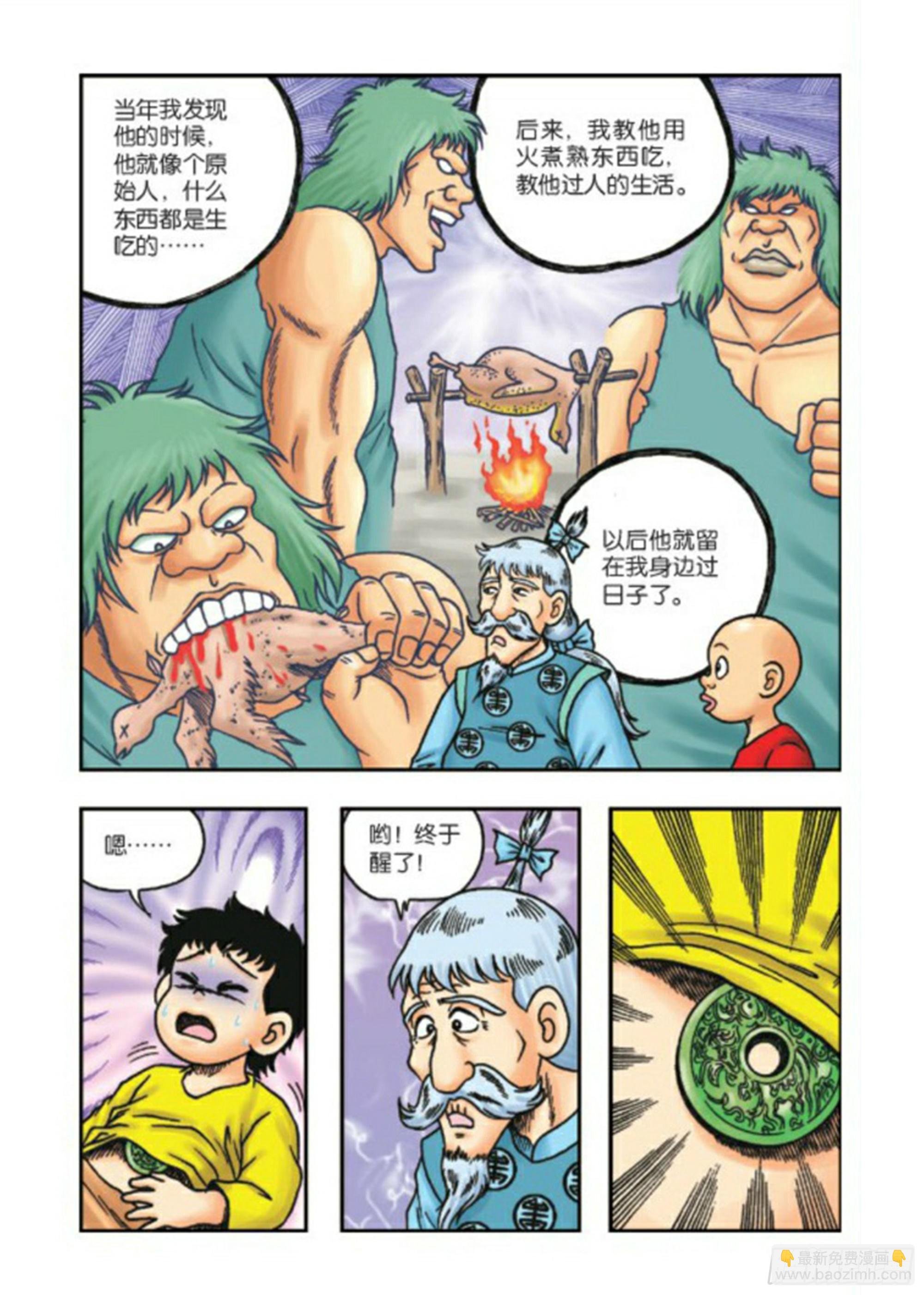 第68集