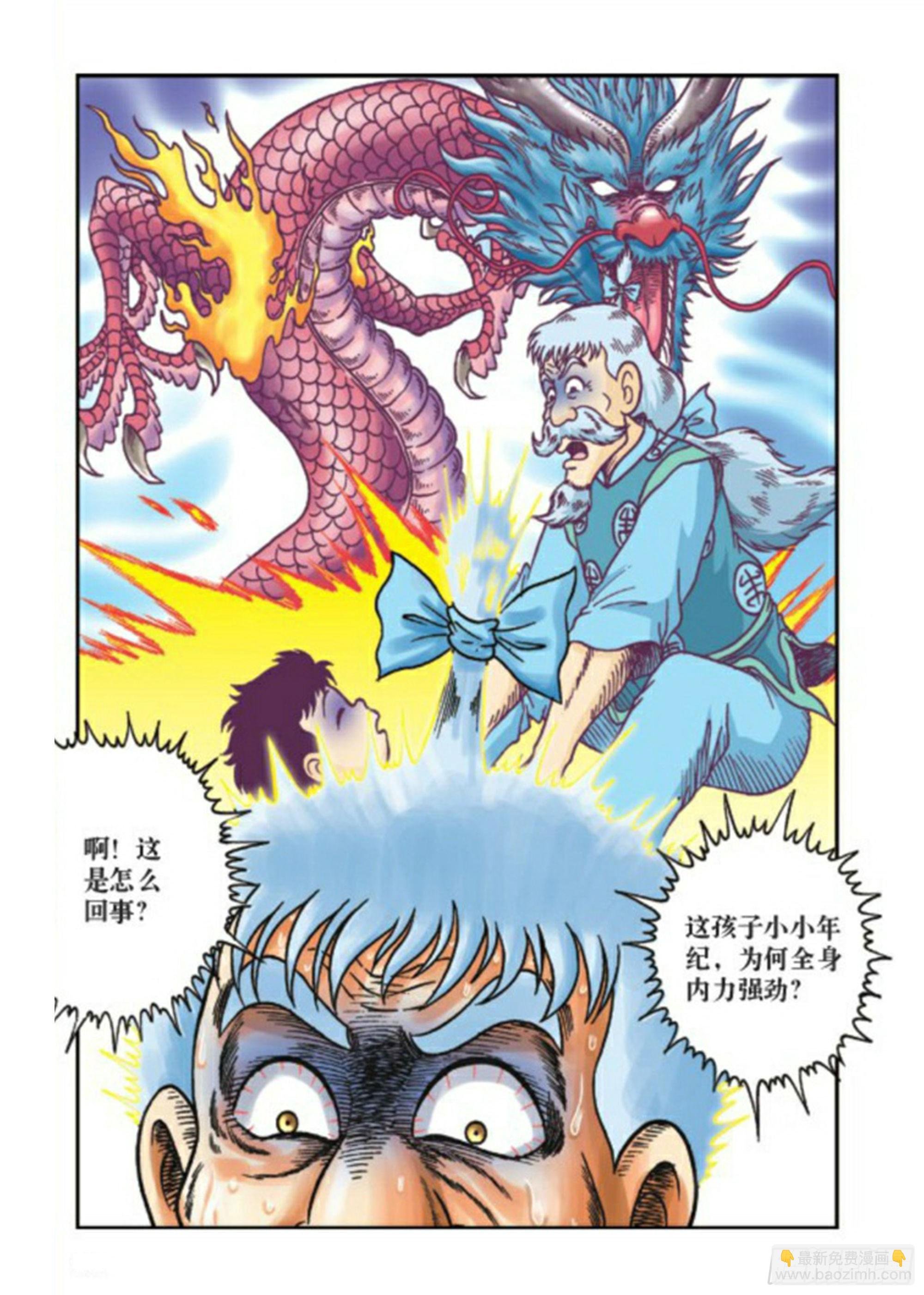 第68集