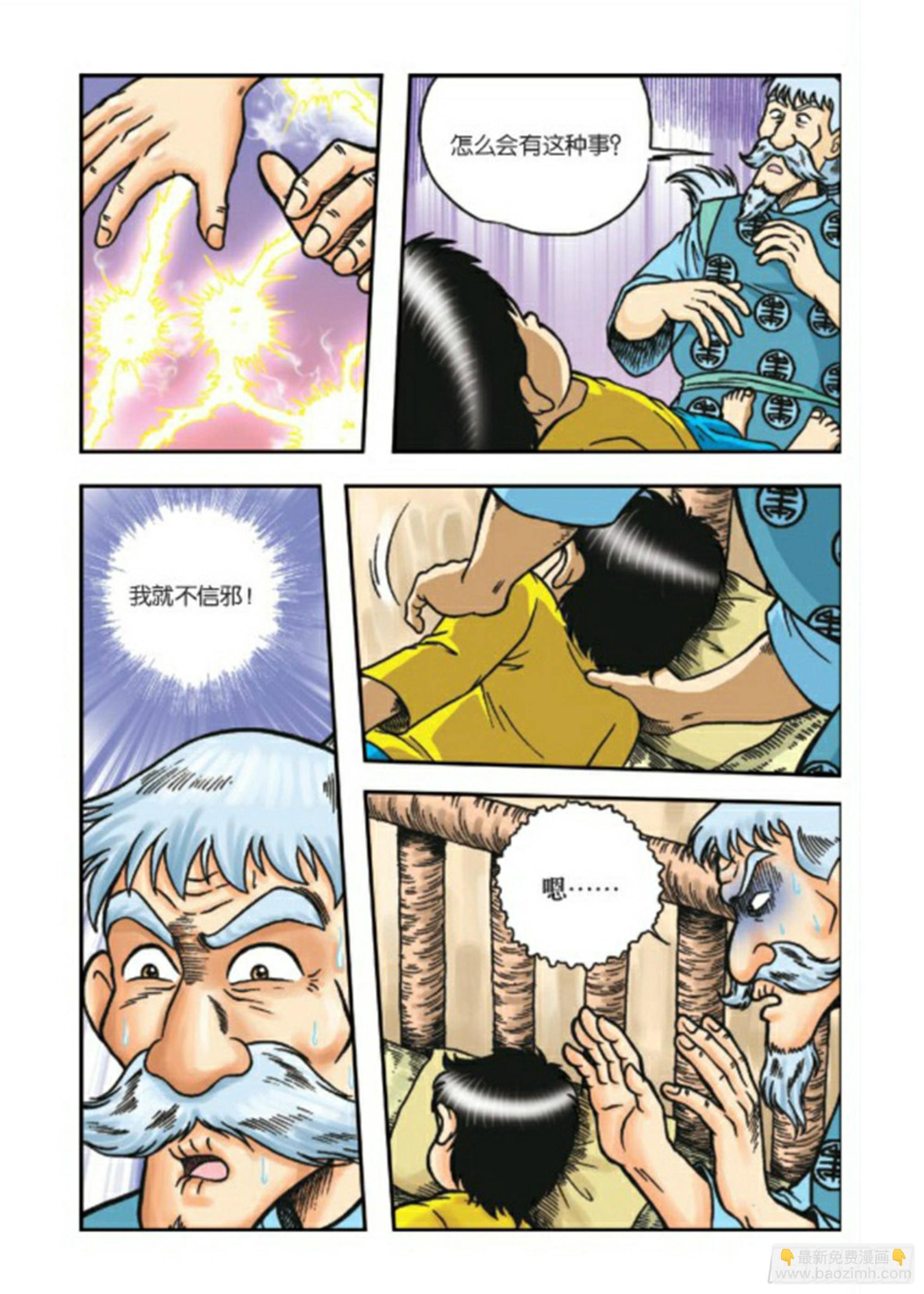 第68集