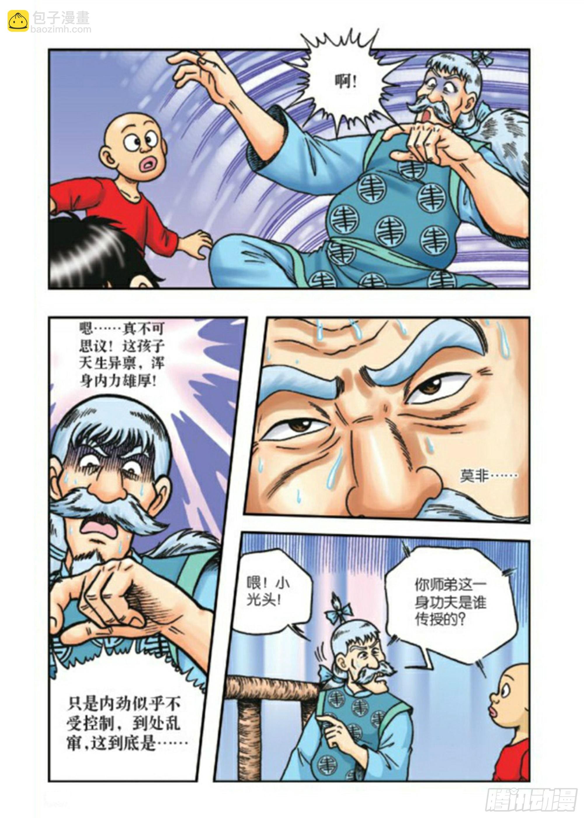 第68集