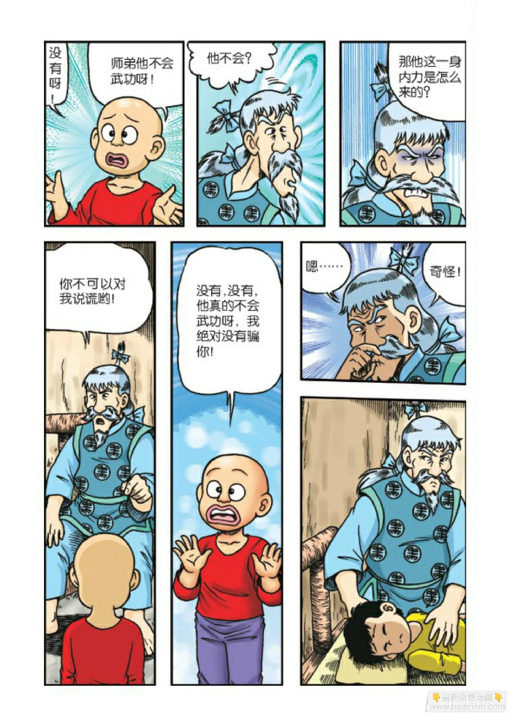 第68集