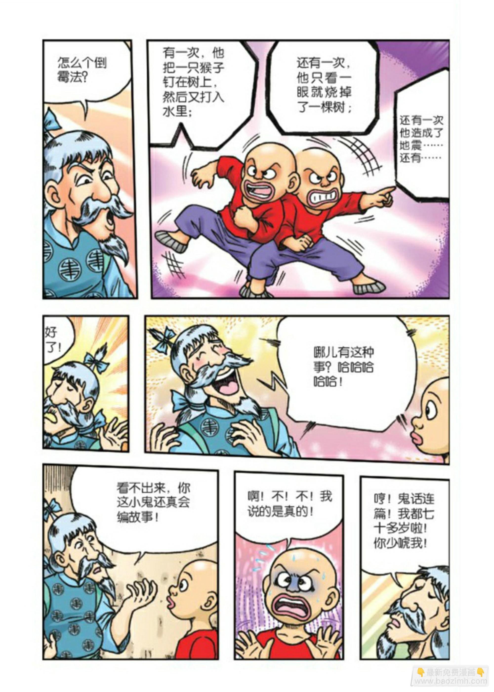 第68集