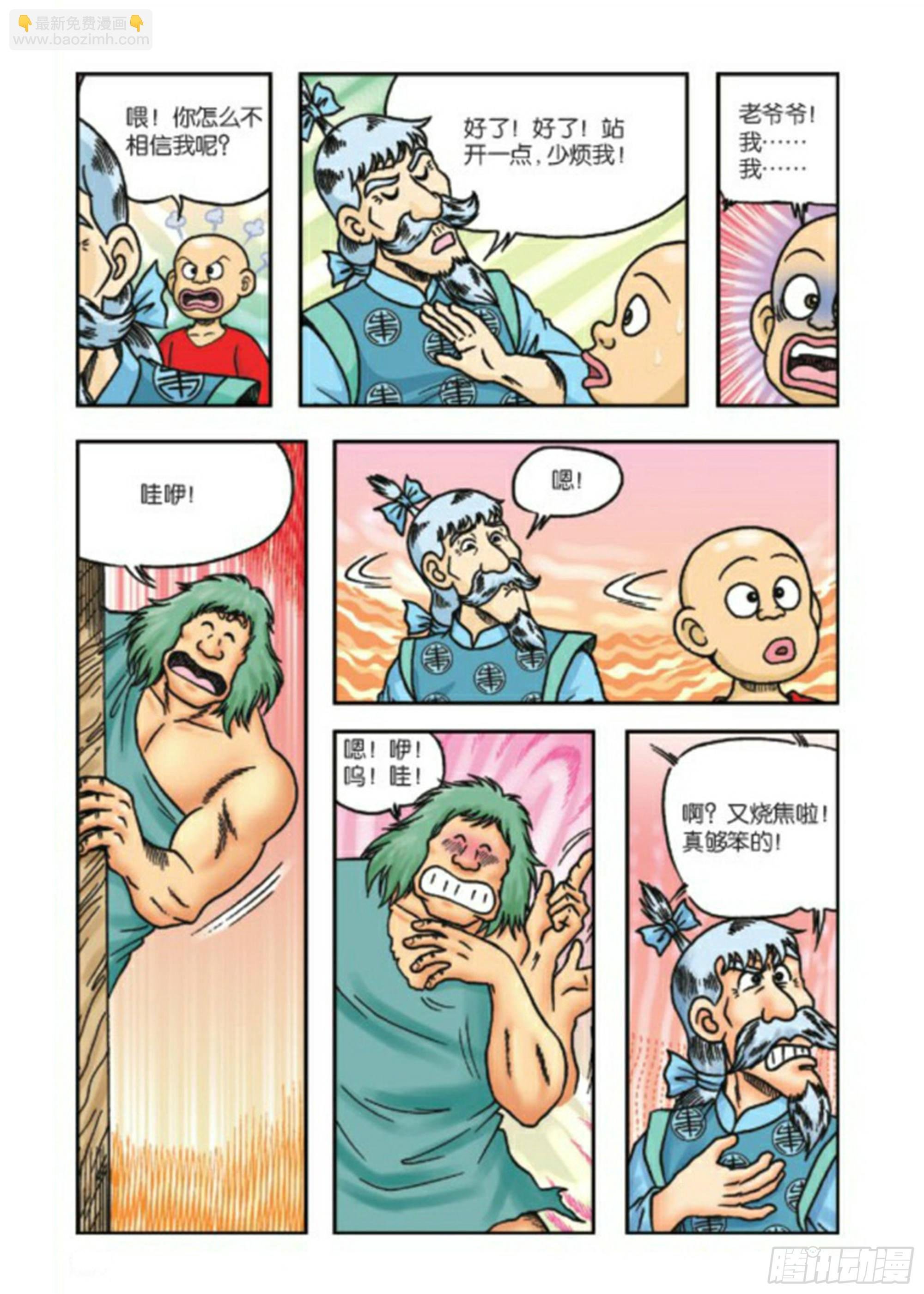 第68集