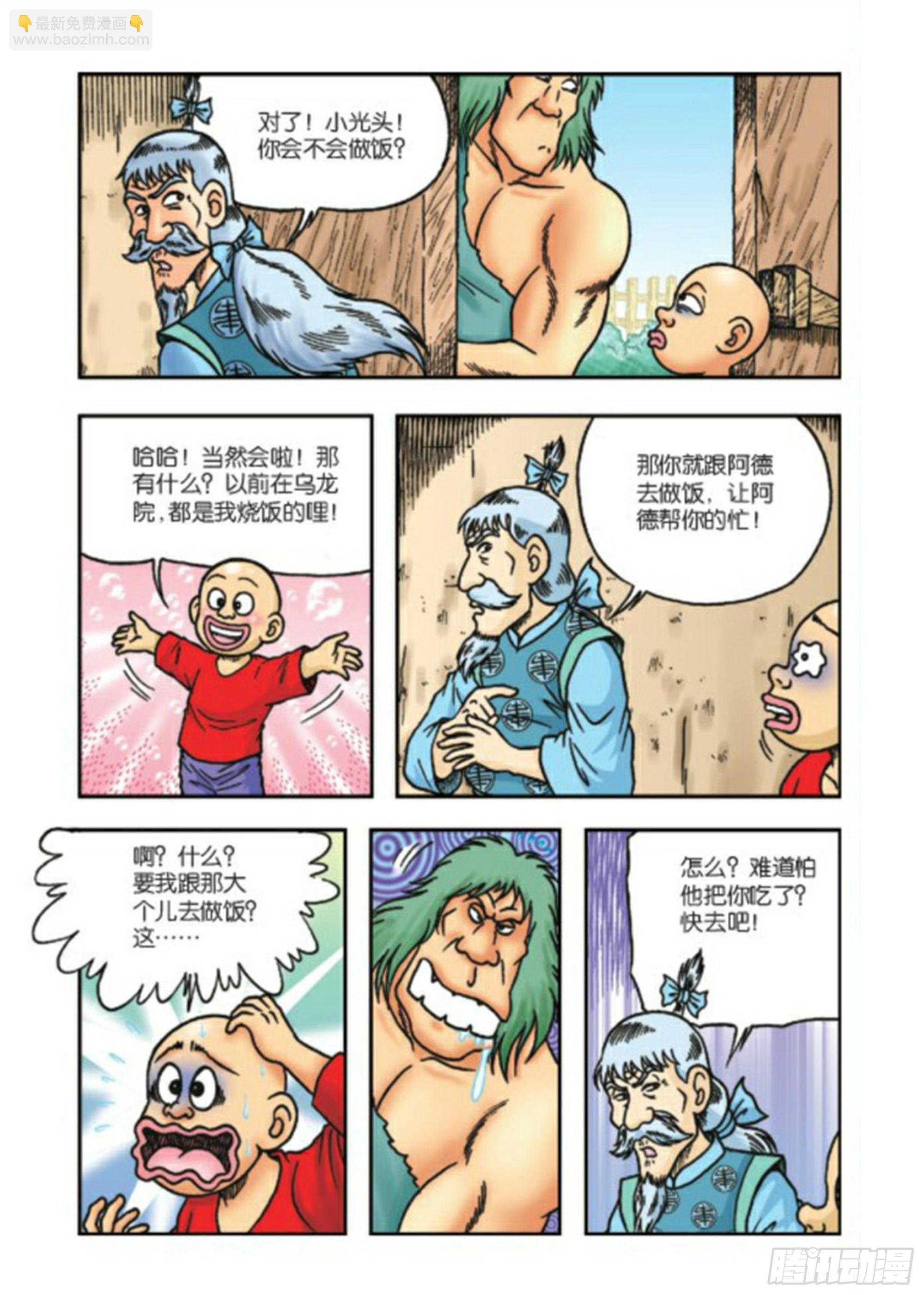第68集