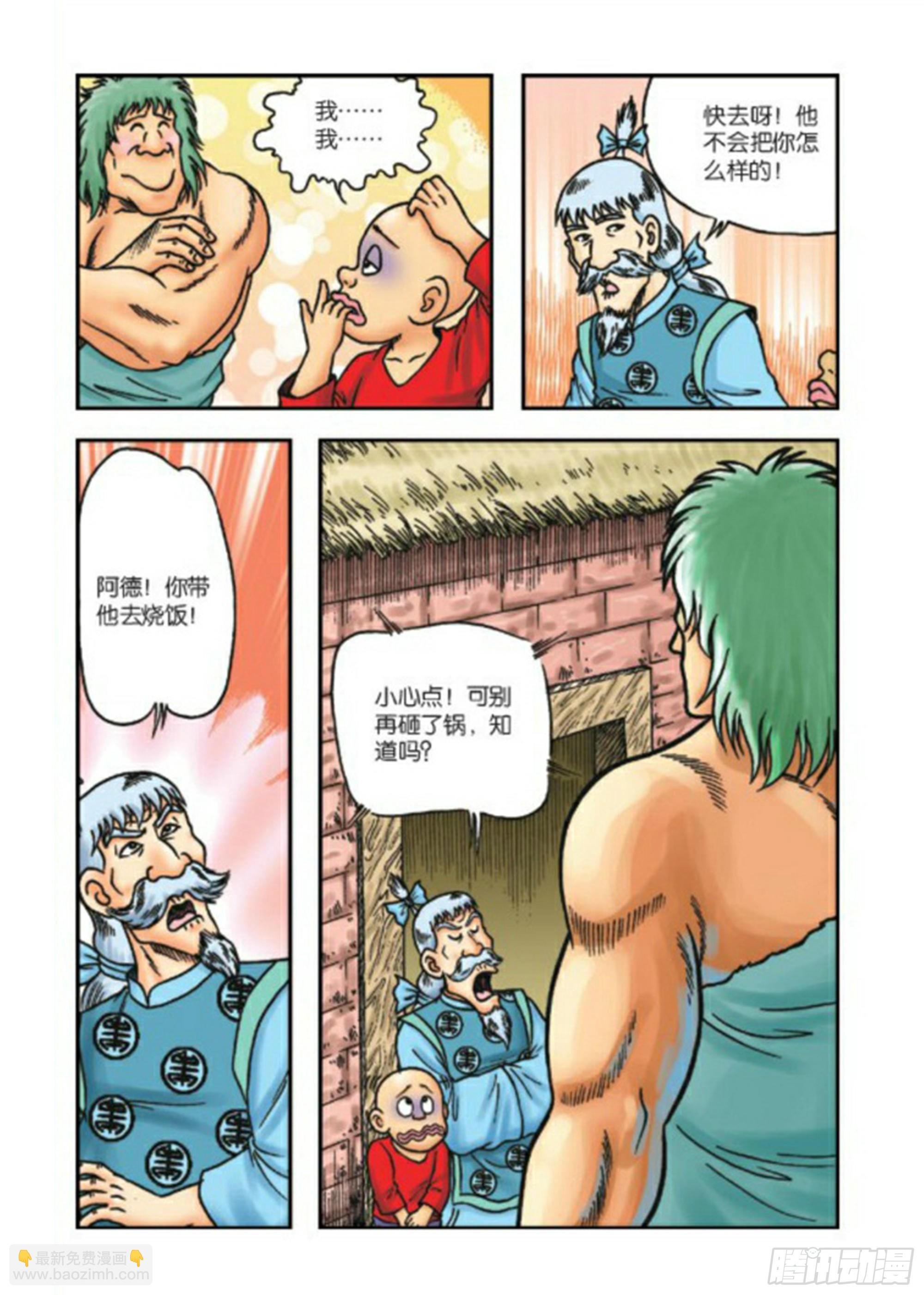 第68集