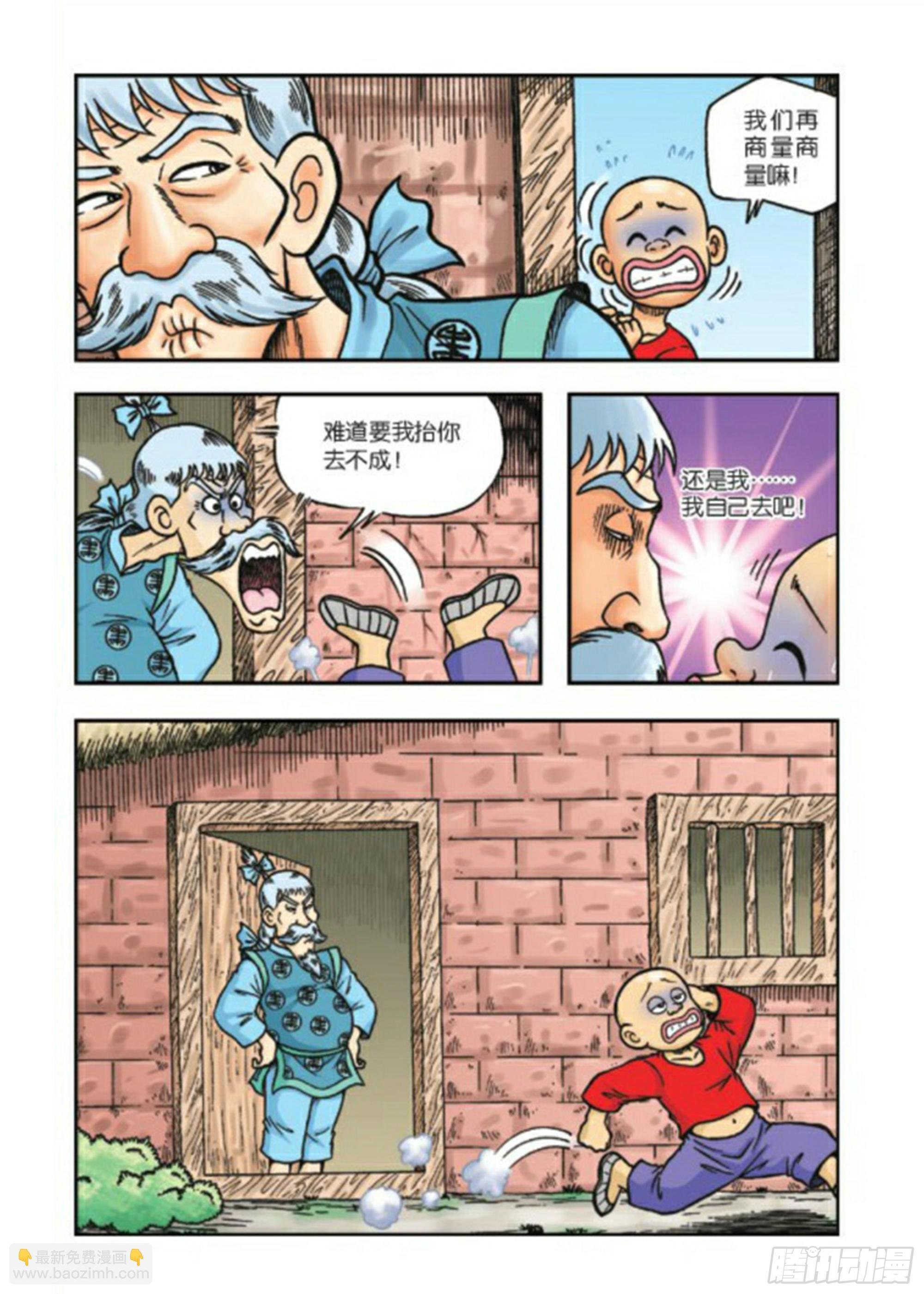 第68集