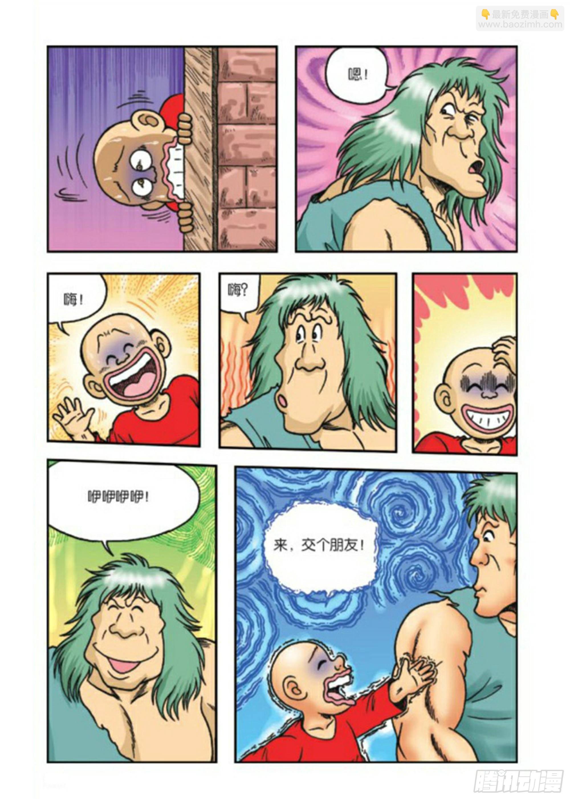 第68集