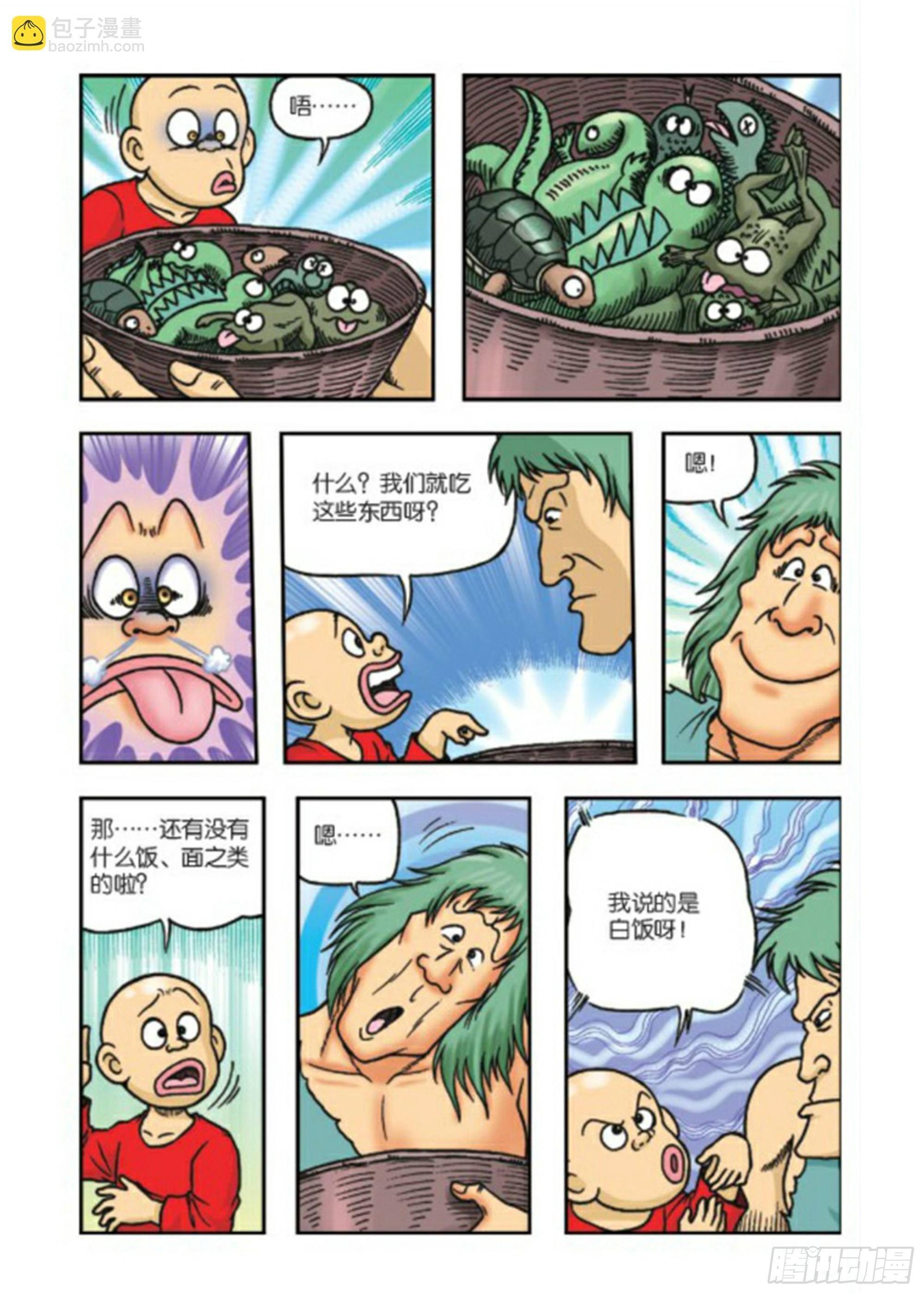 第68集