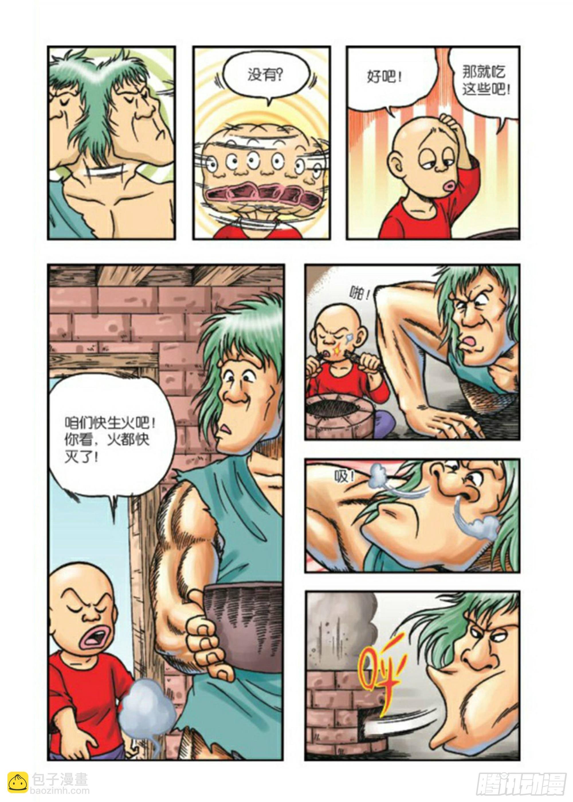 第68集