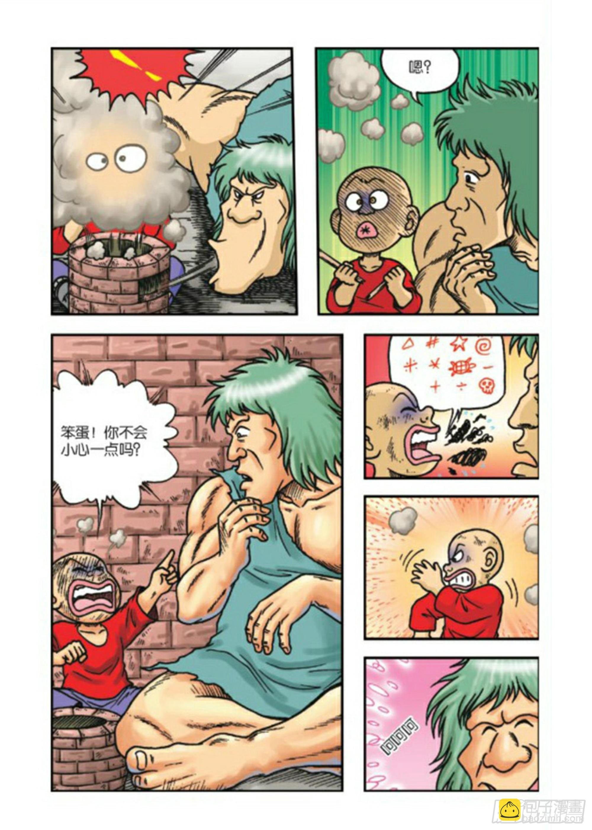 第68集