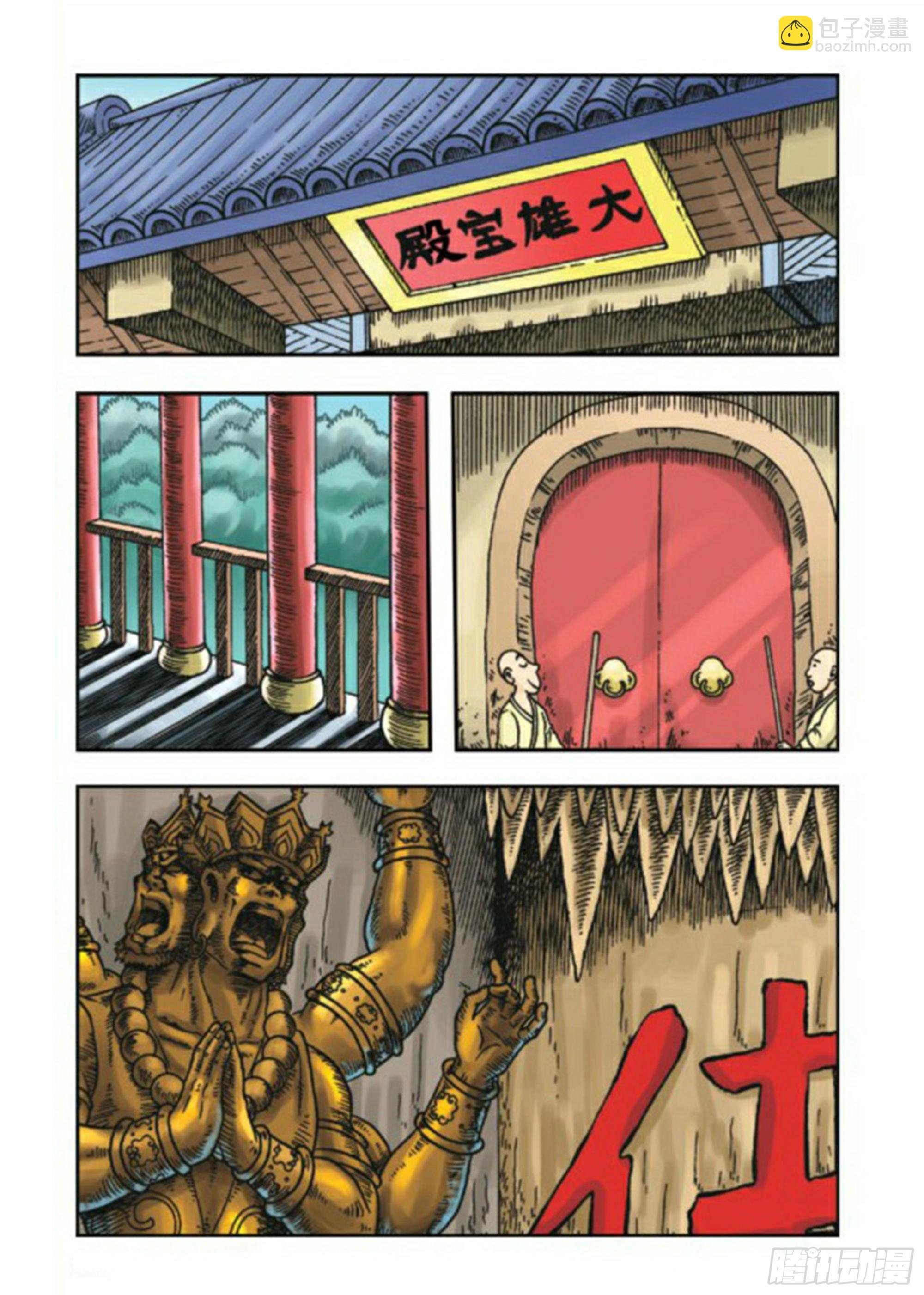 第68集