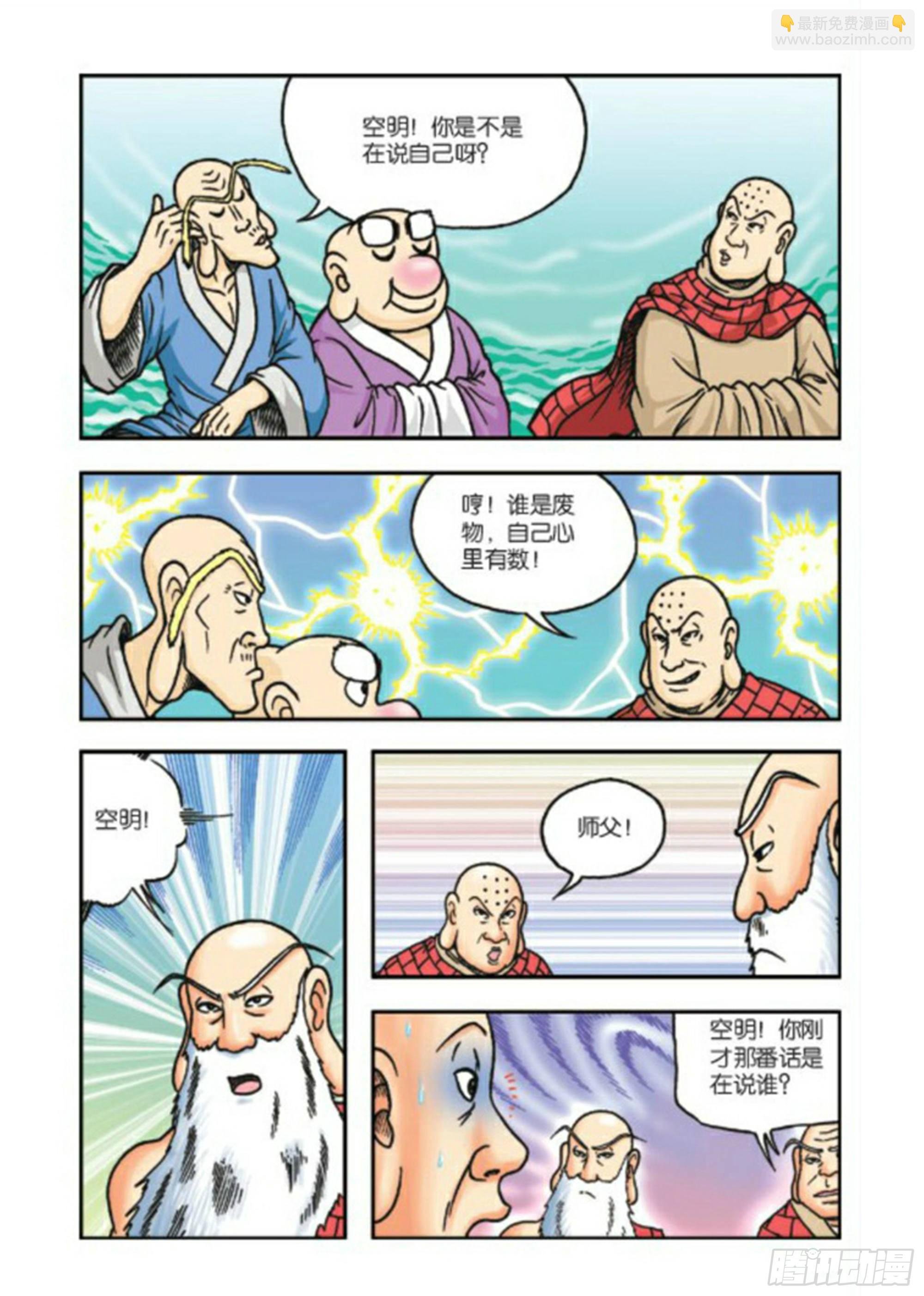 第68集