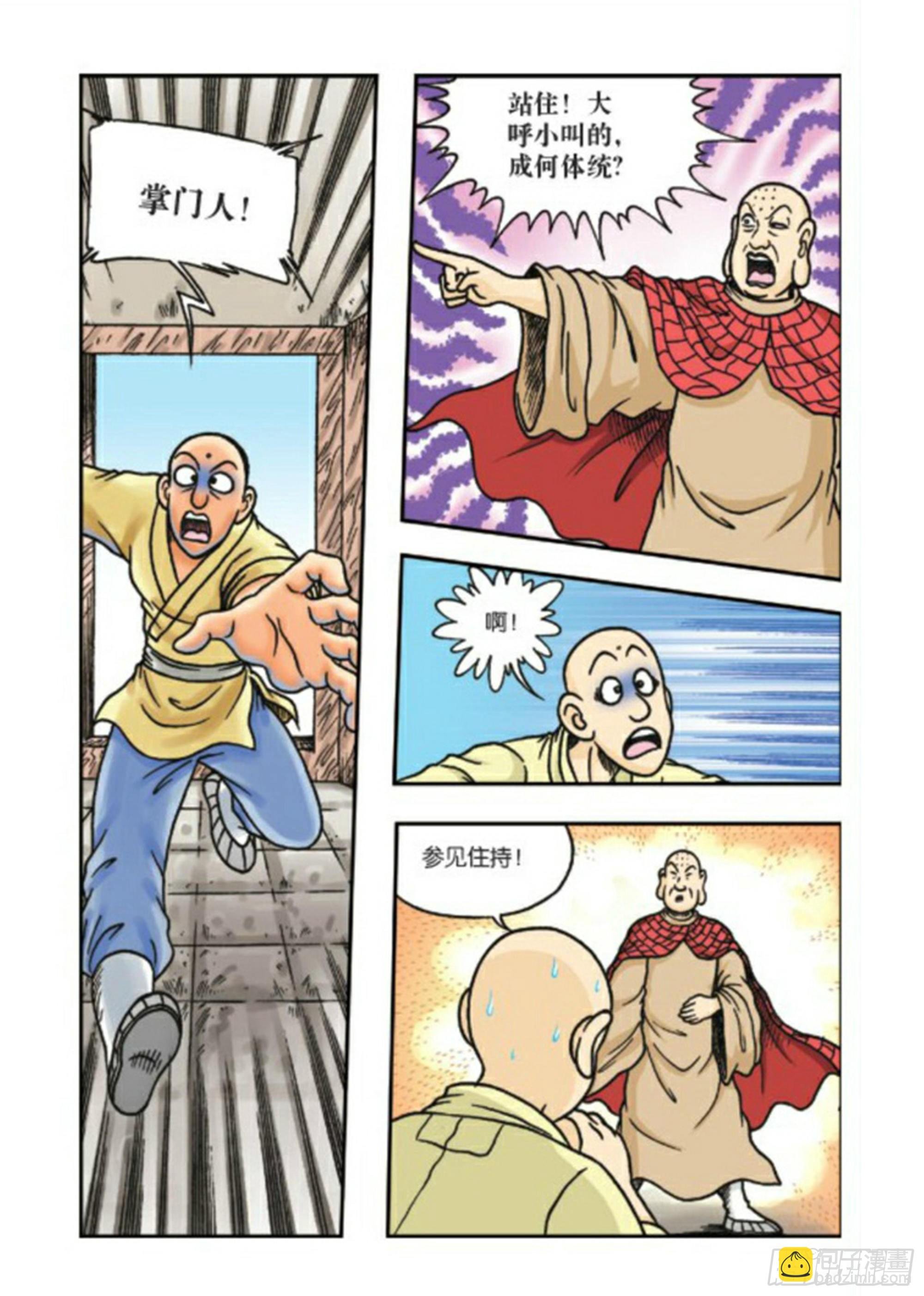 第68集