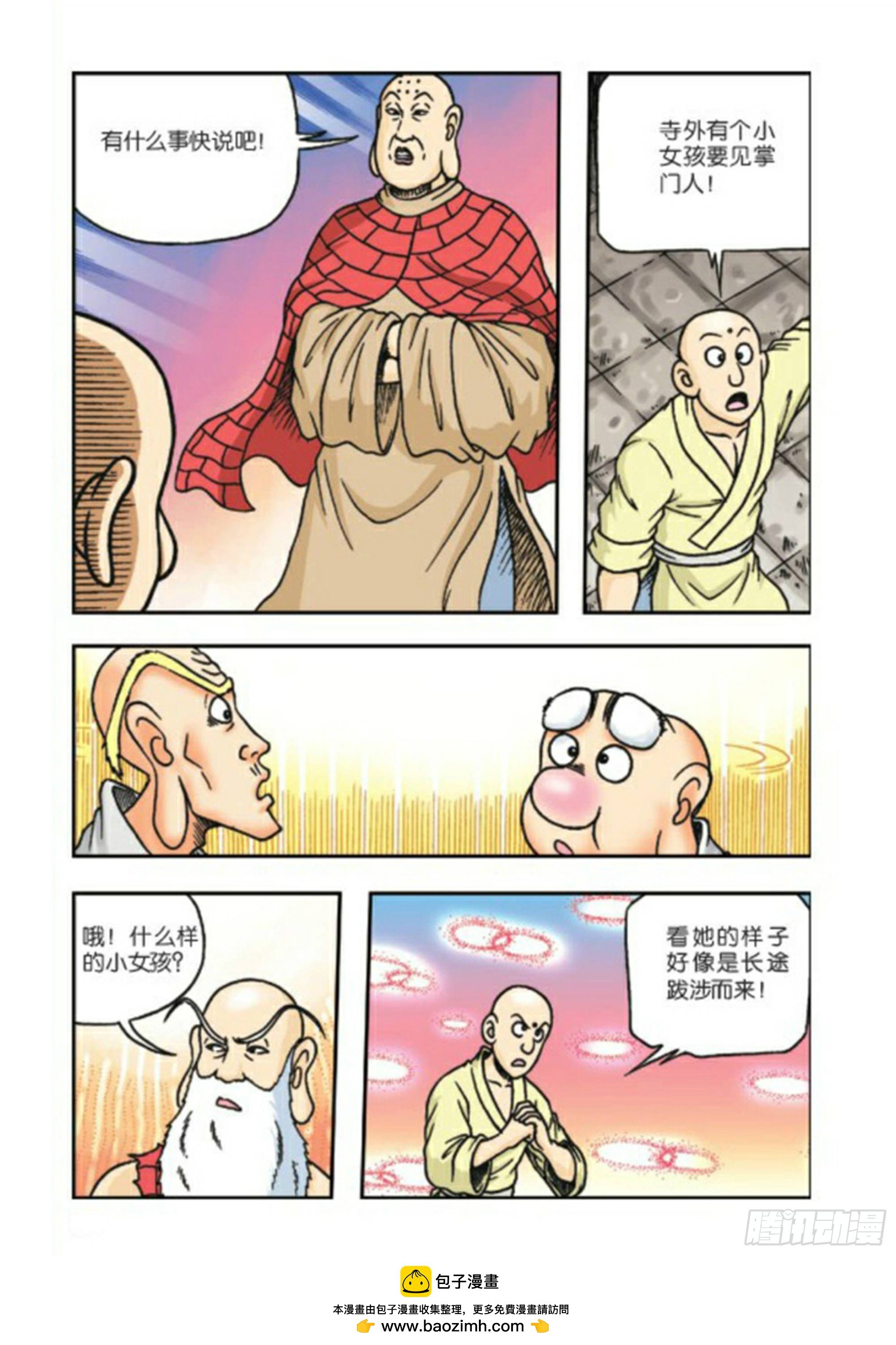 第68集