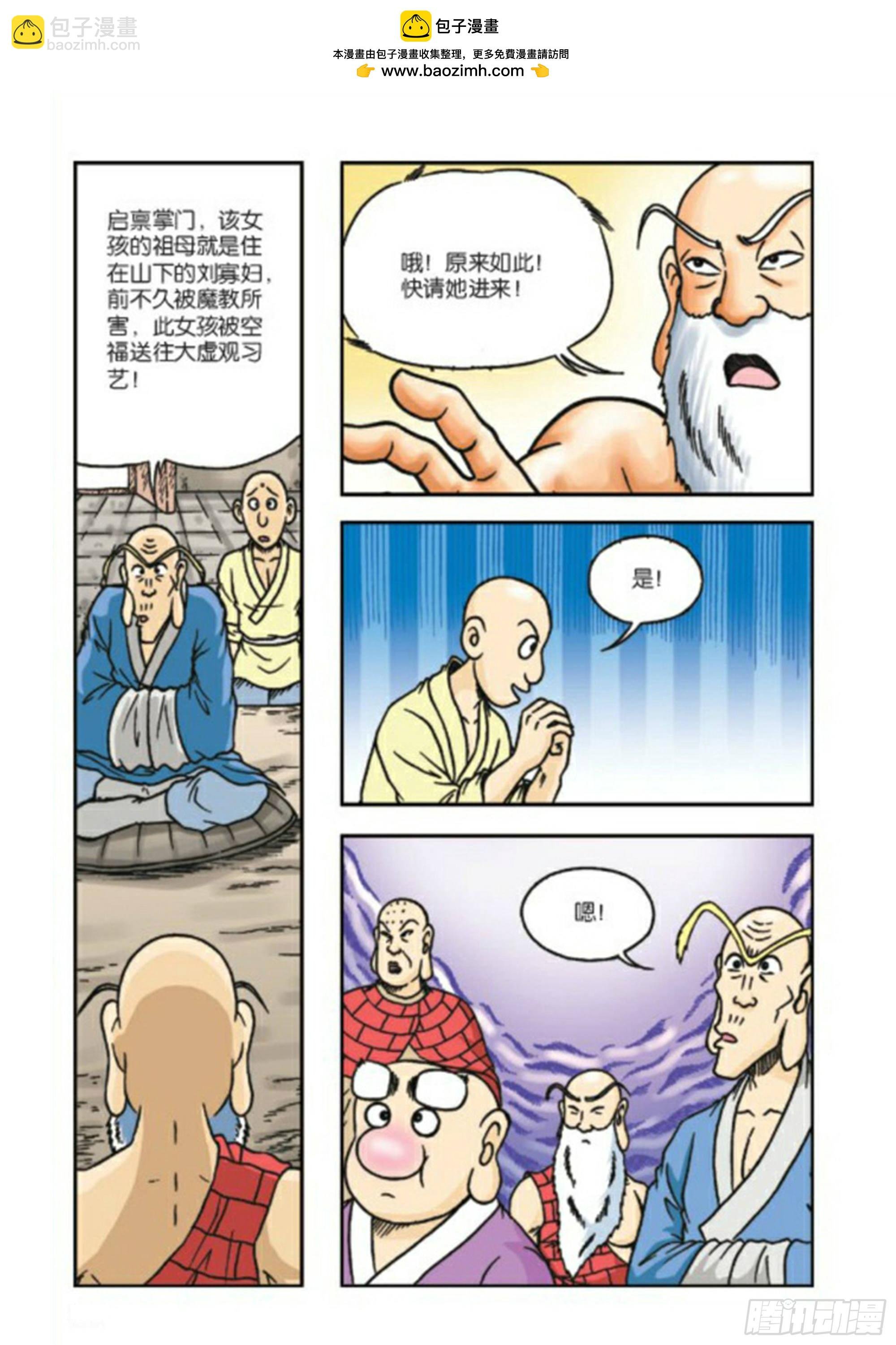 第69集
