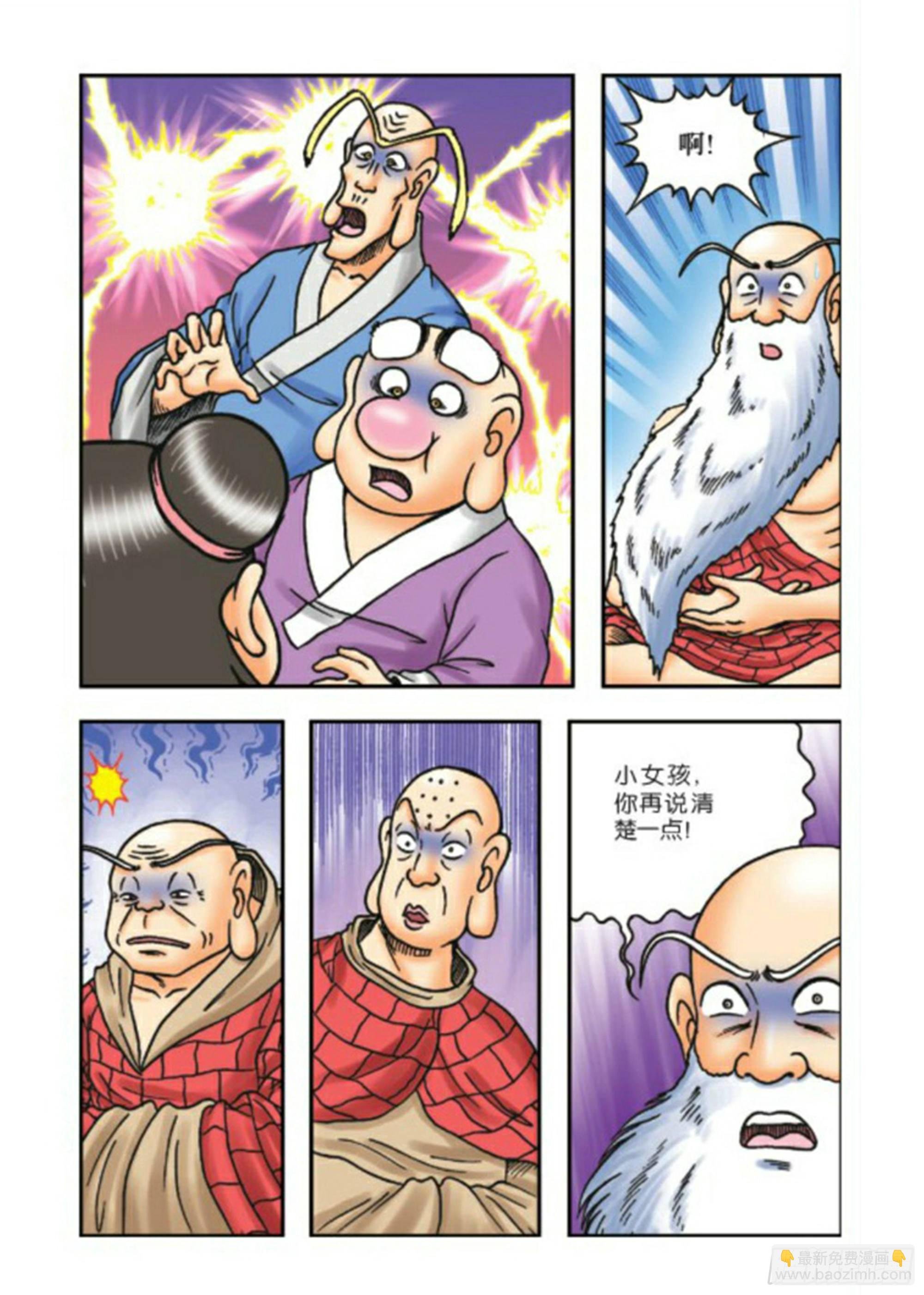 第69集