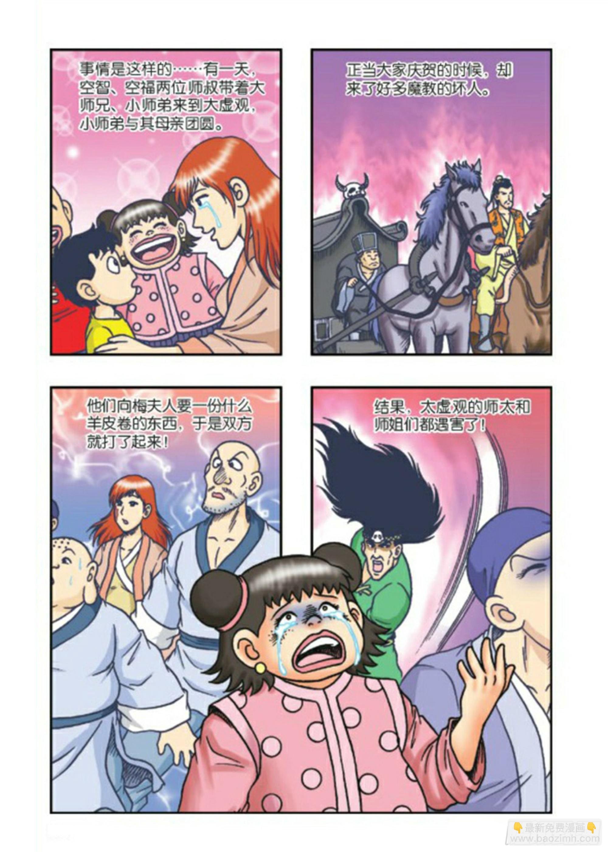 第69集