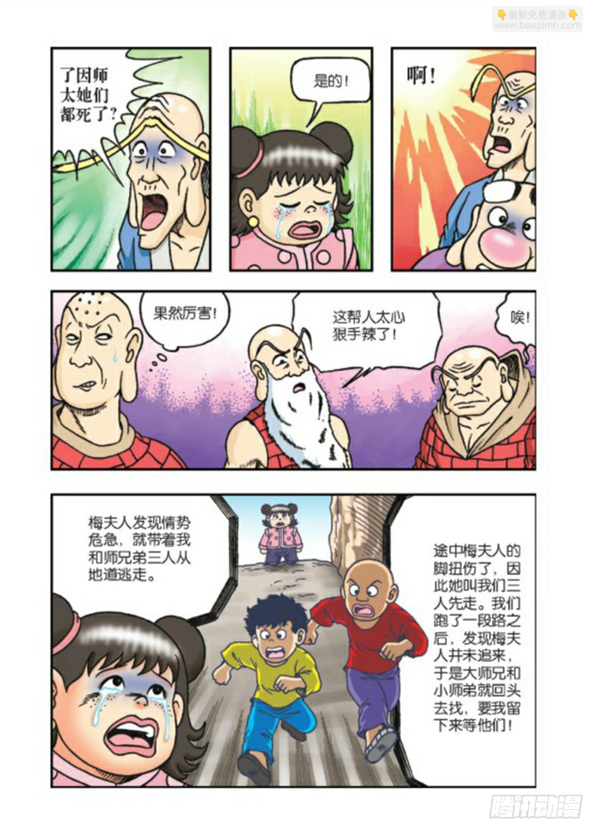 第69集
