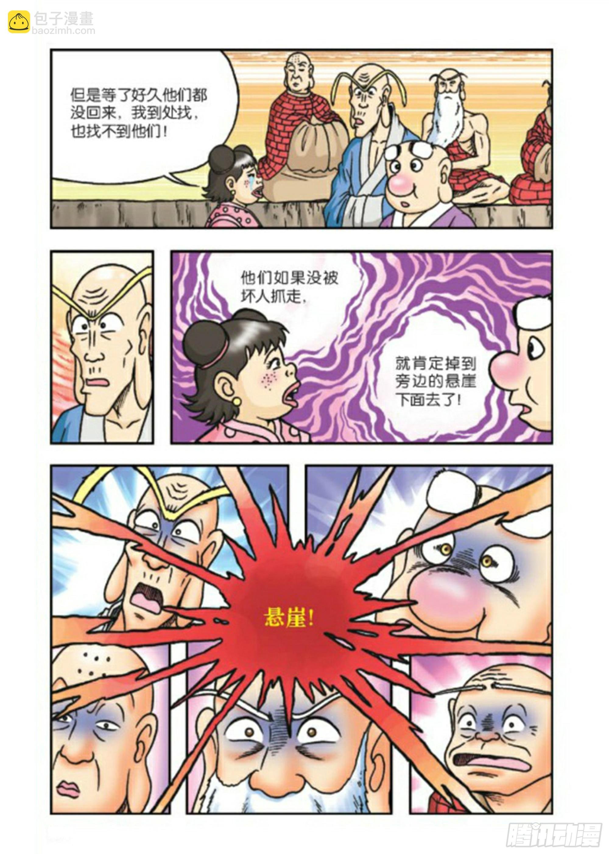 第69集