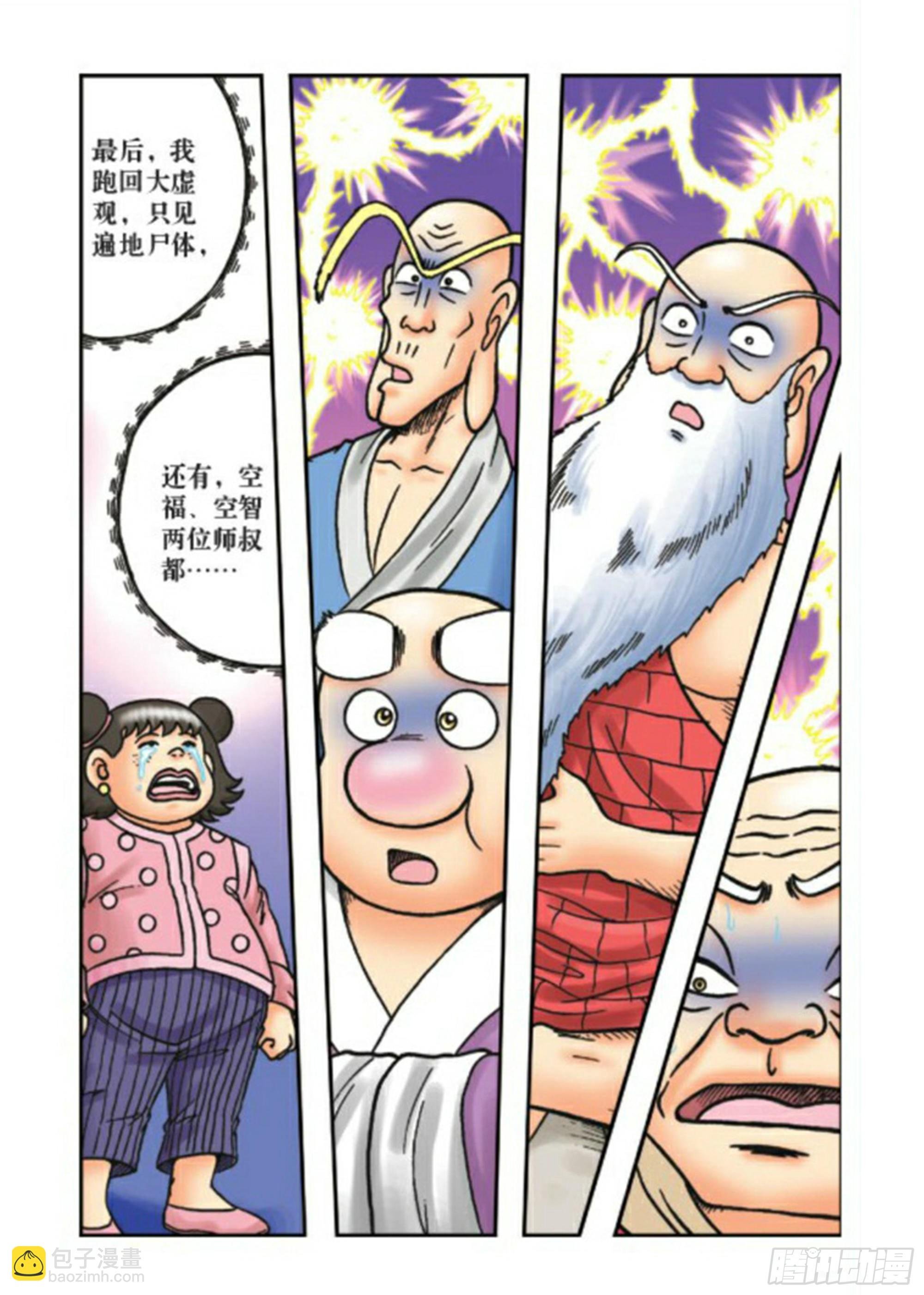 第69集