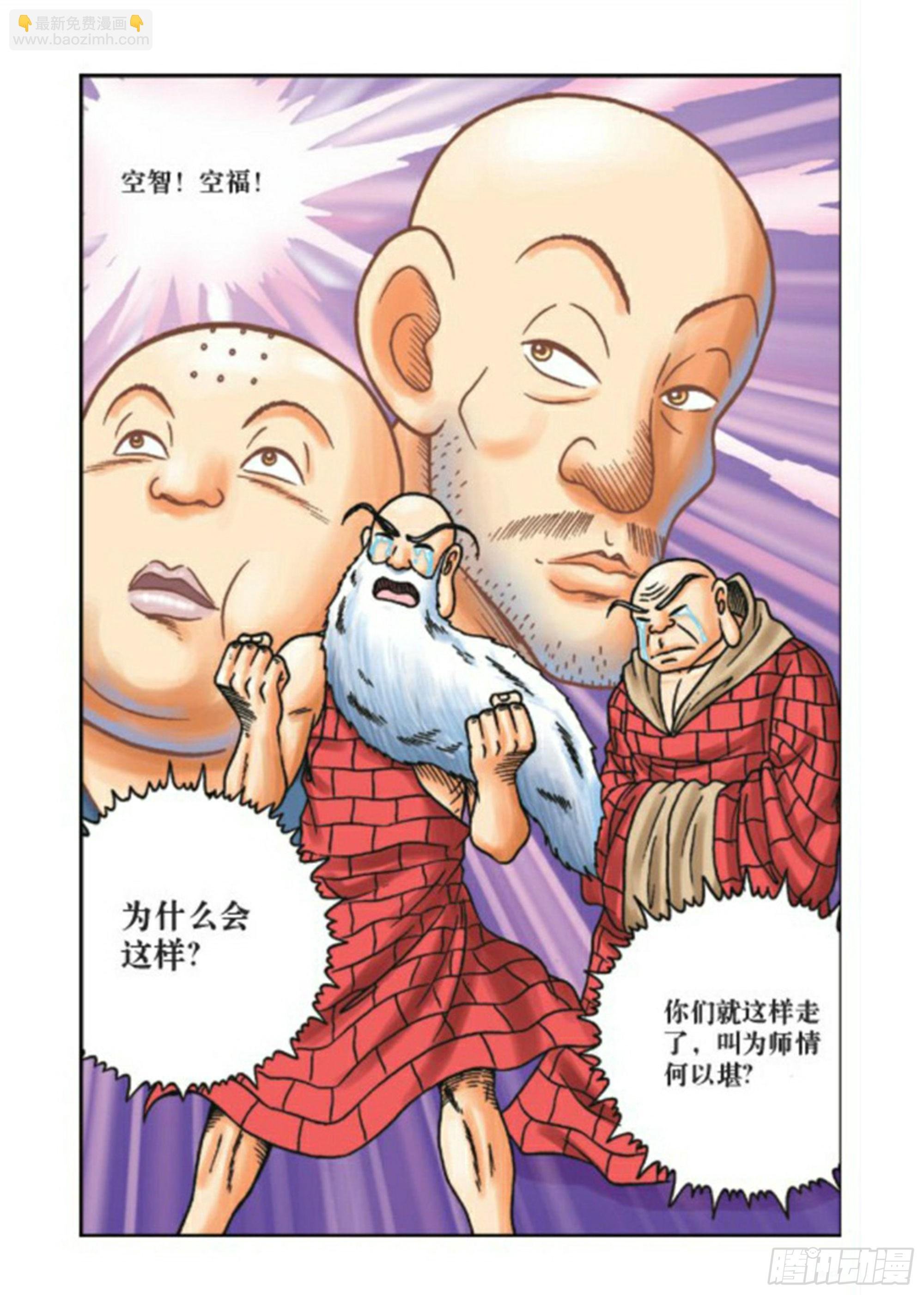 第69集