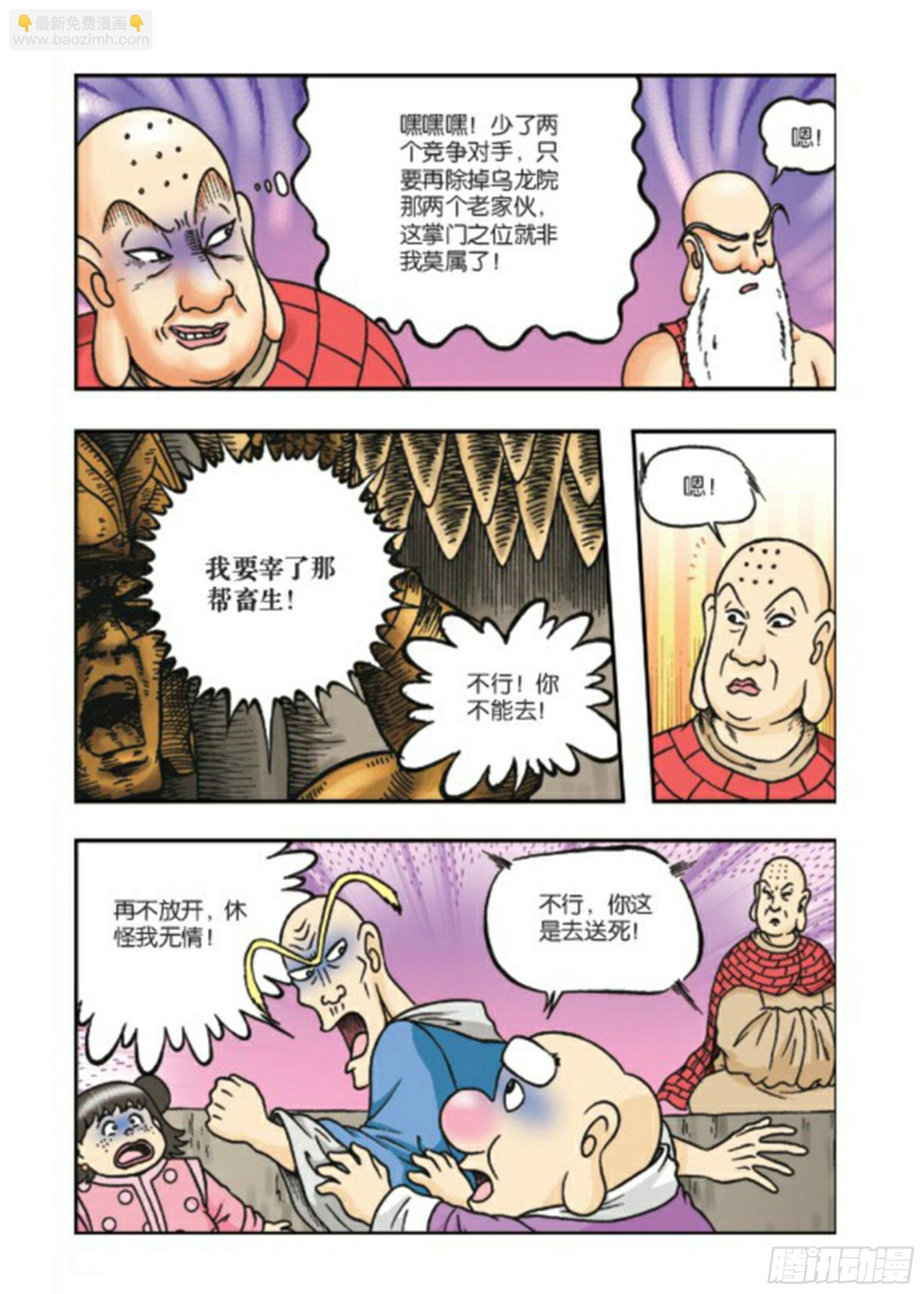 第69集