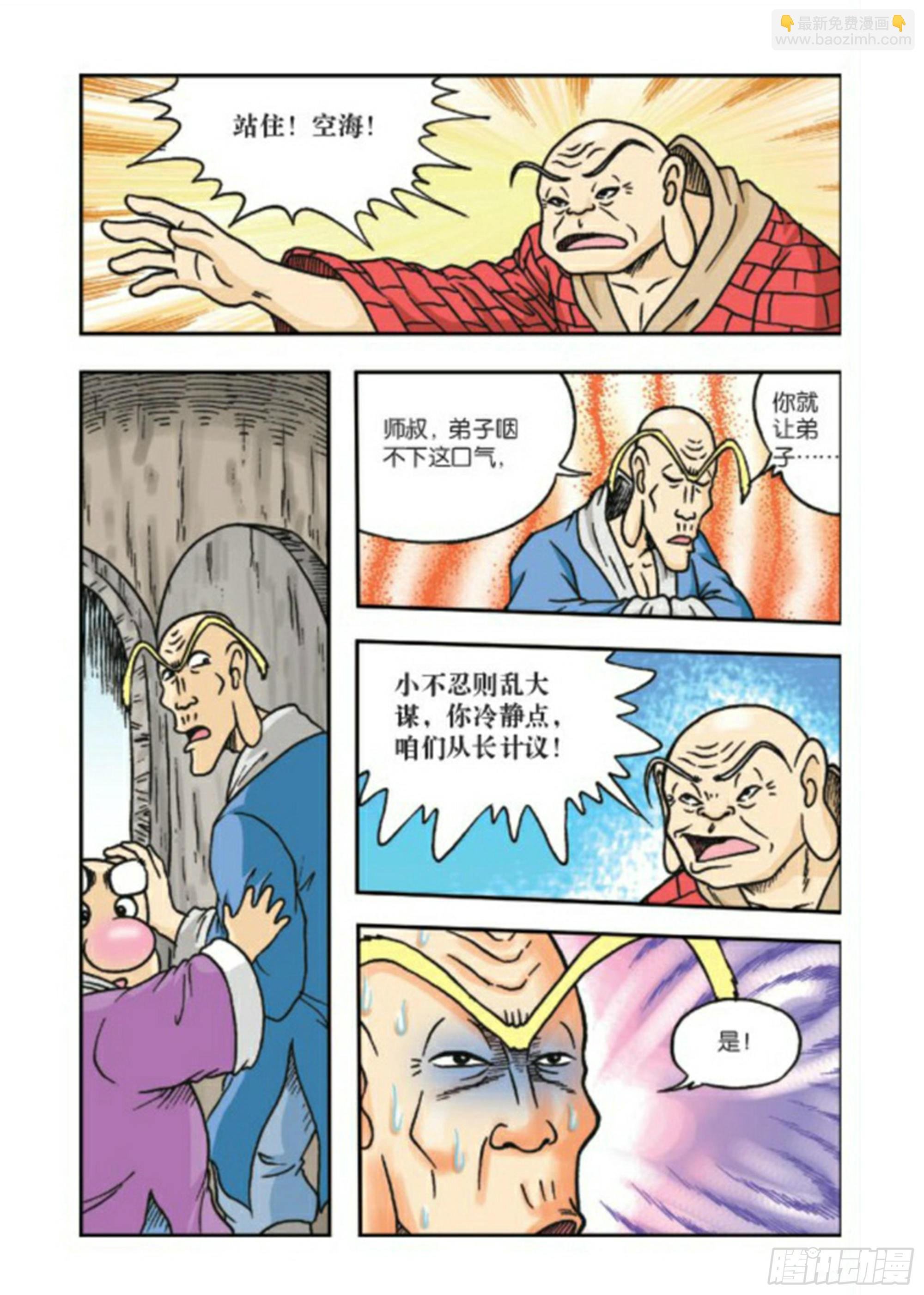 第69集