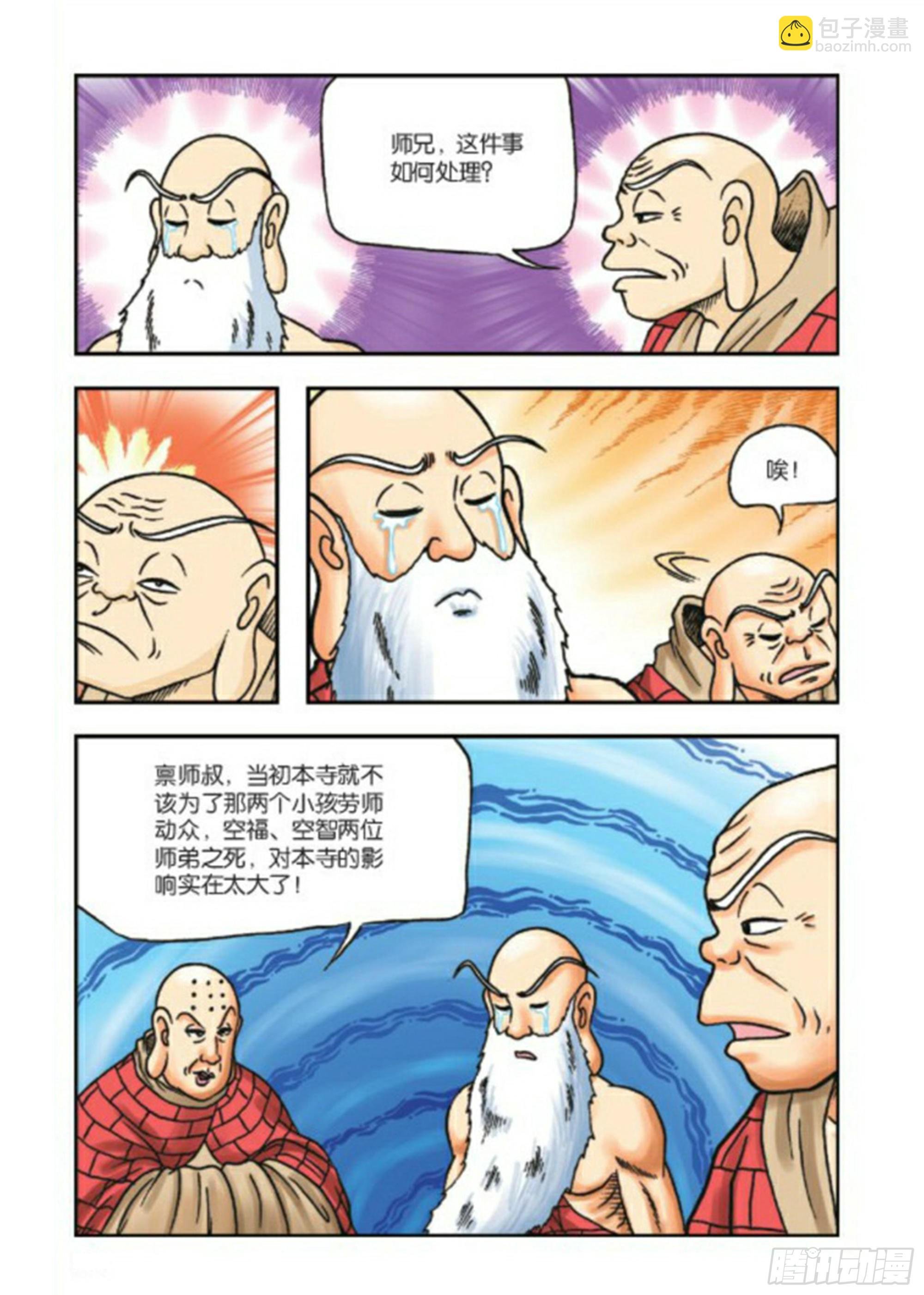 第69集