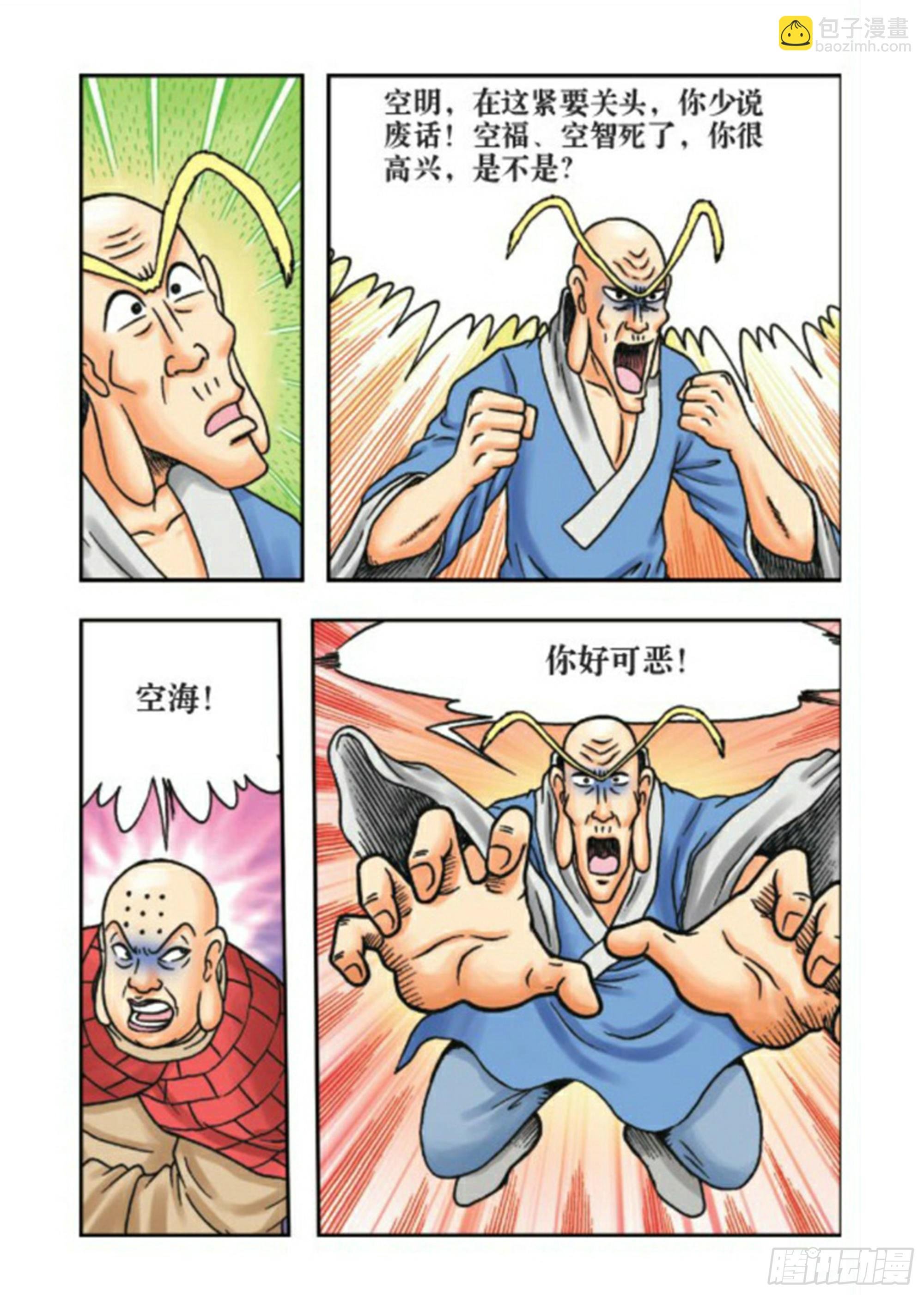 第69集