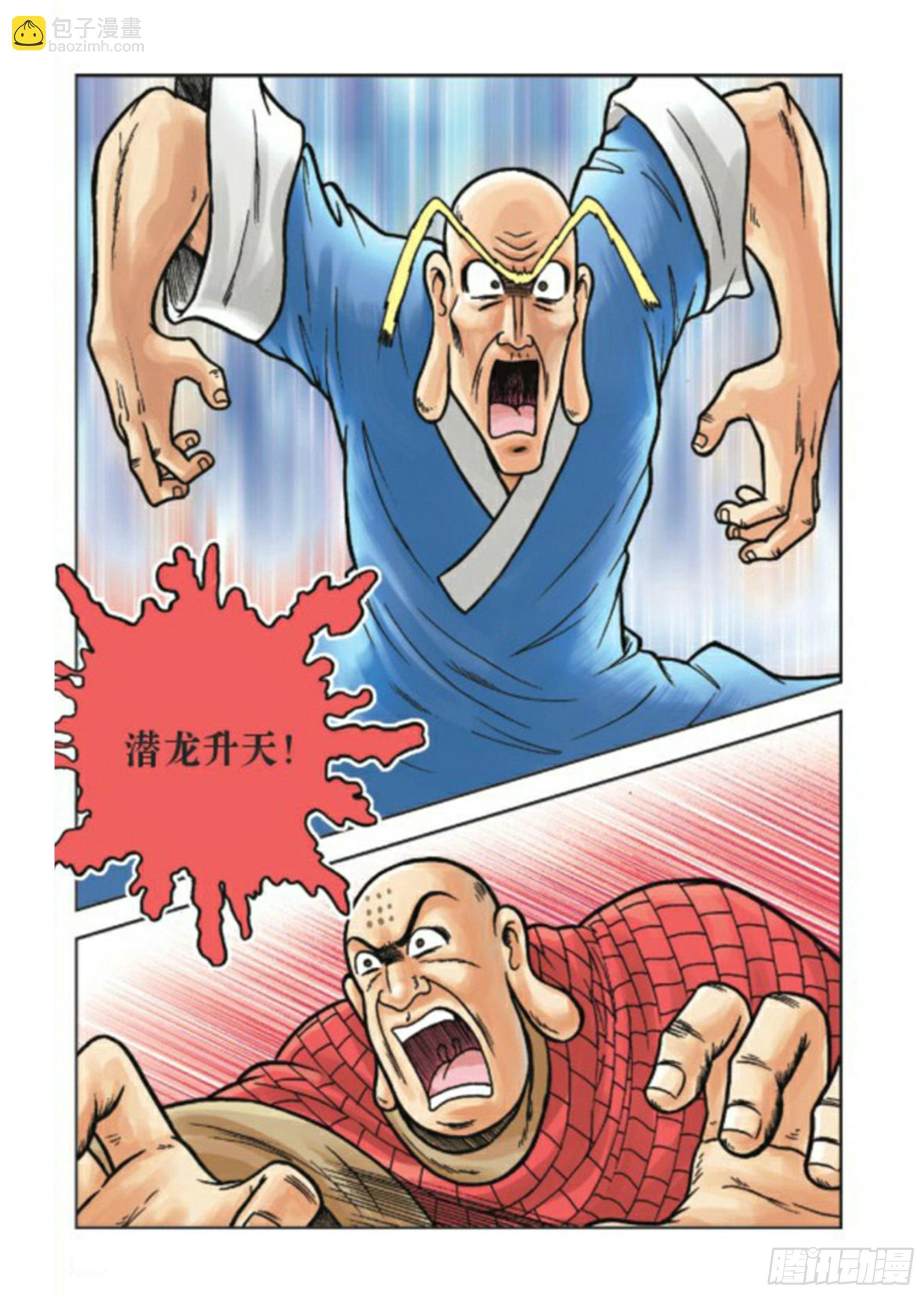 第69集
