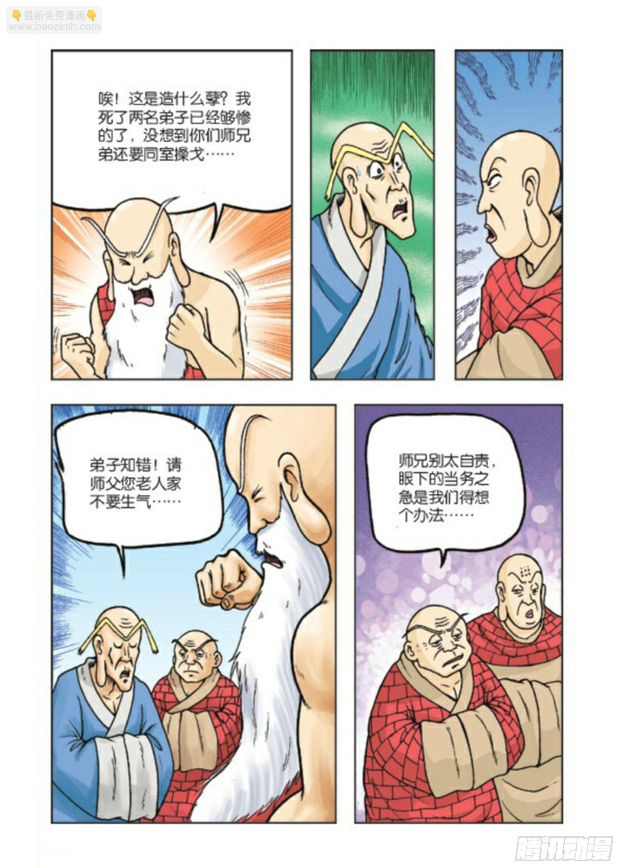第69集