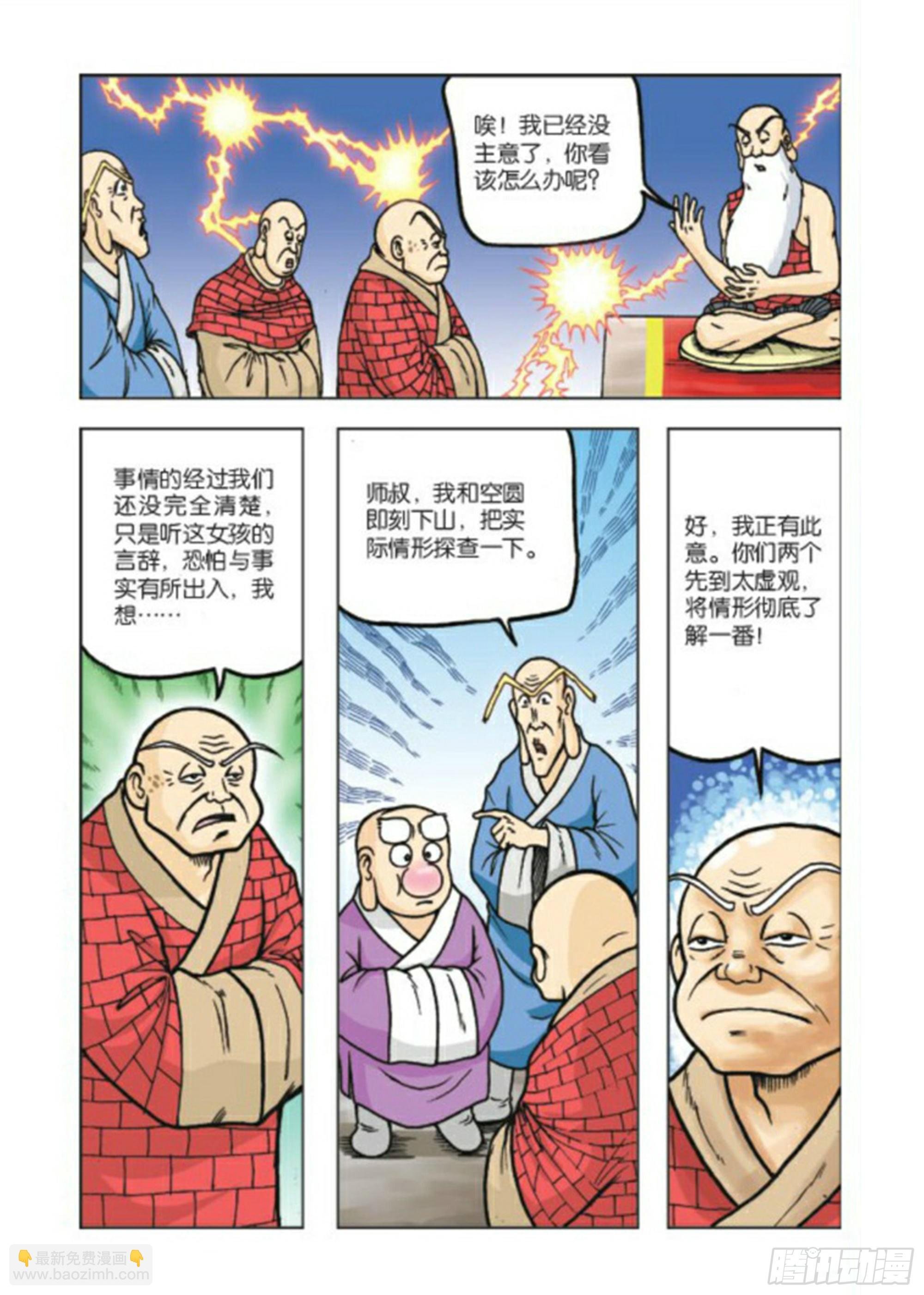 第69集