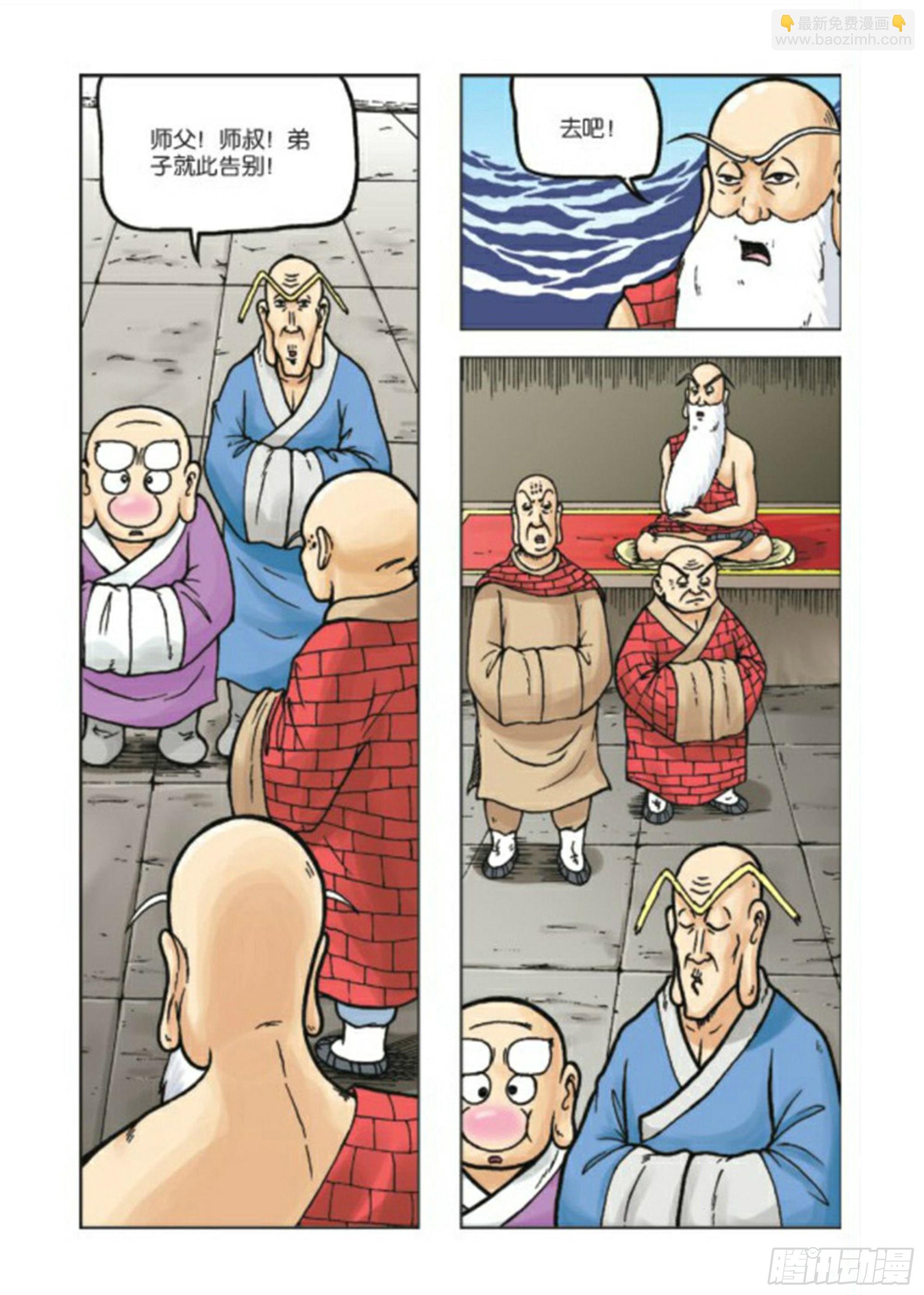 第69集