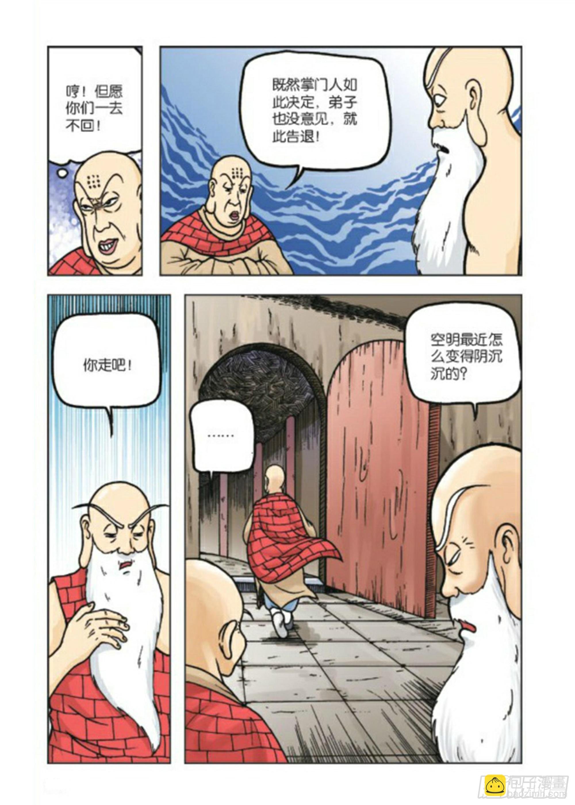 第69集