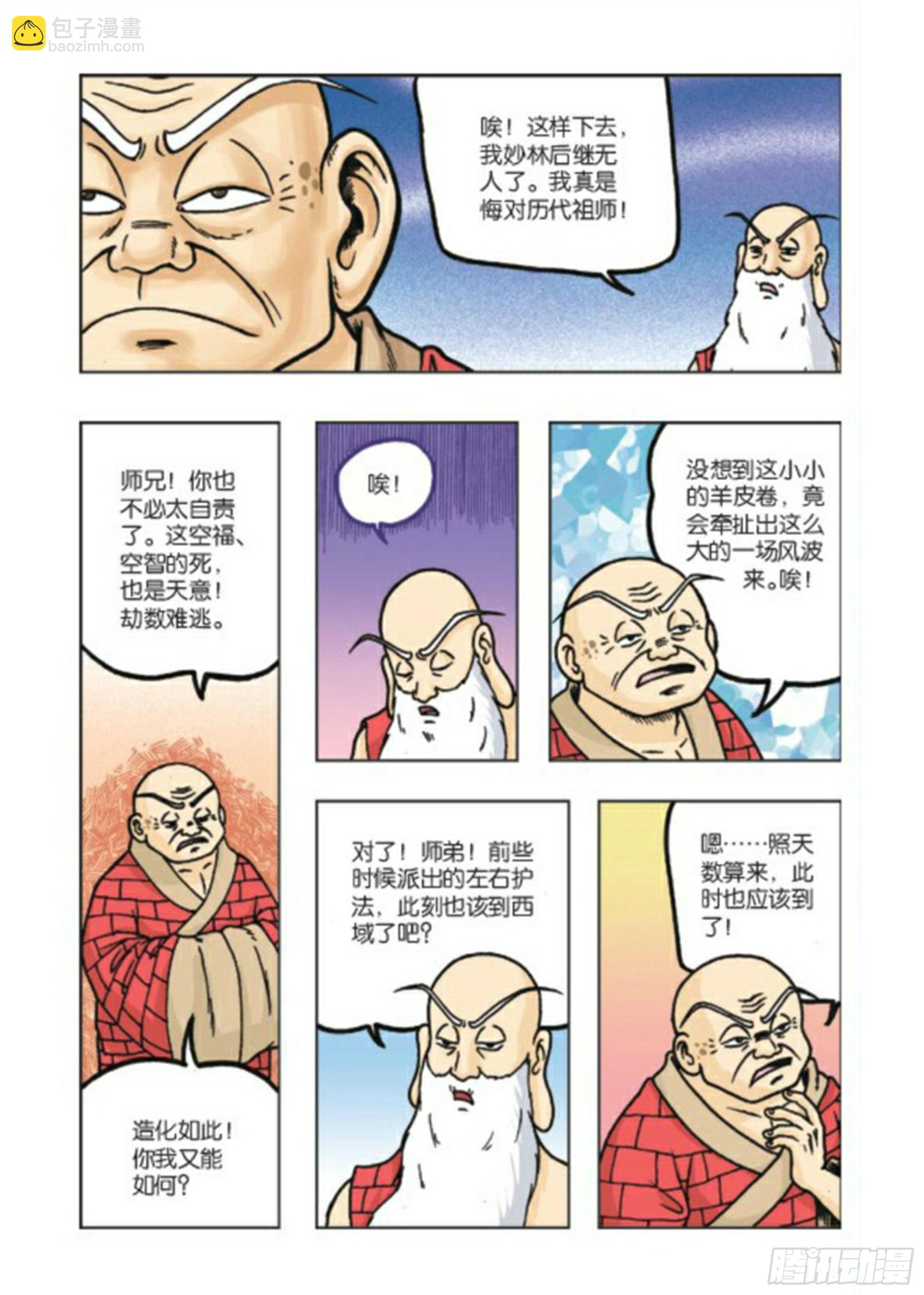 第69集