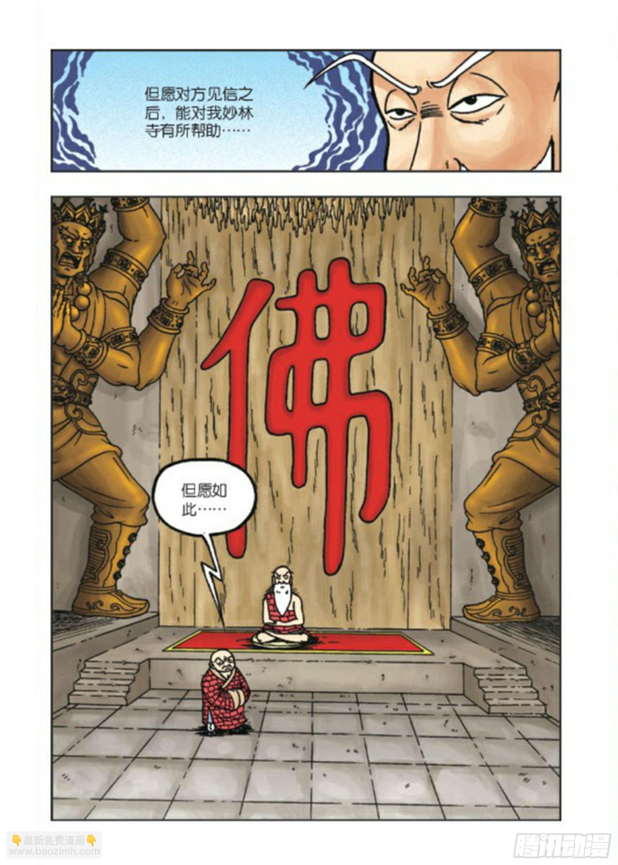 第69集