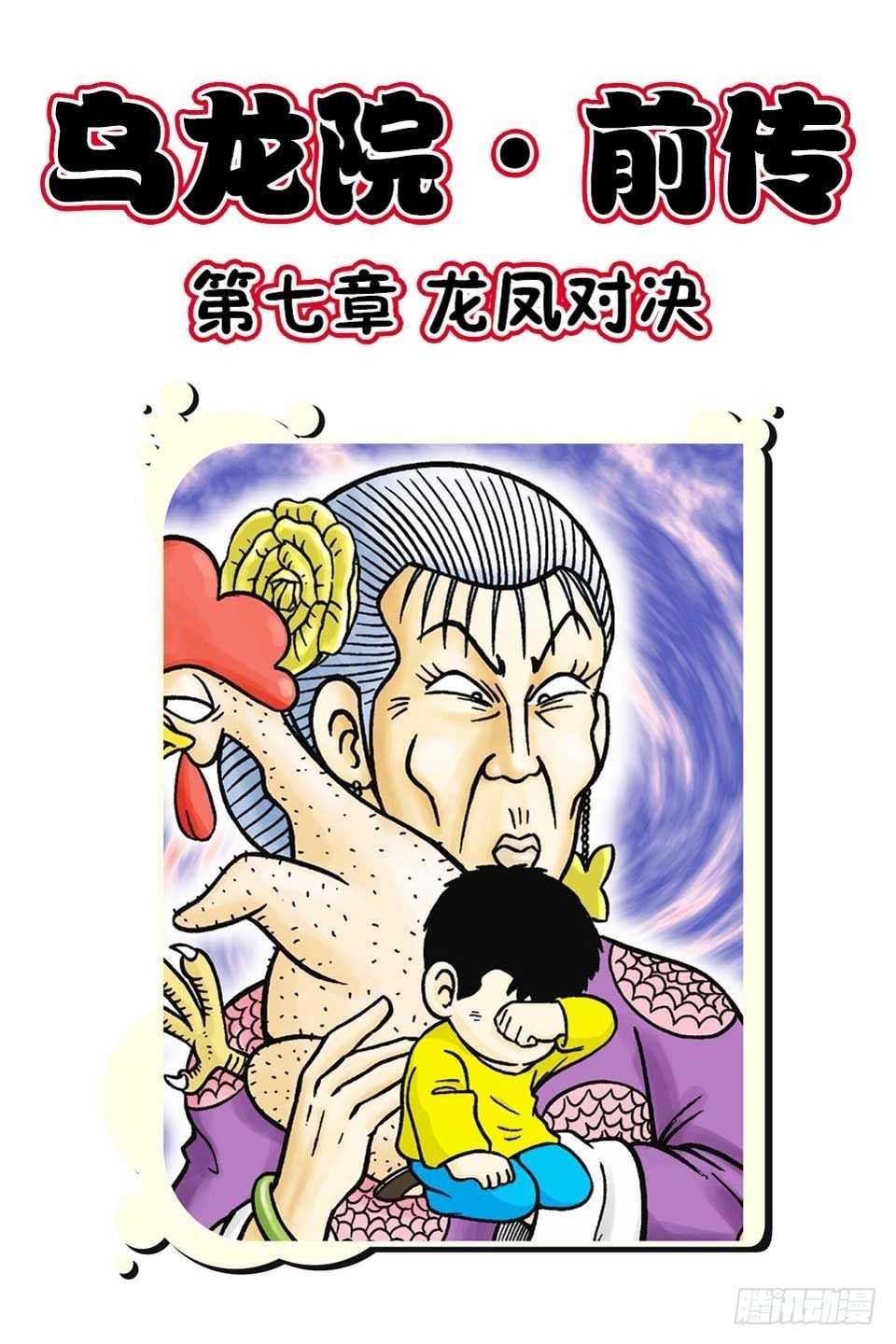 第7集