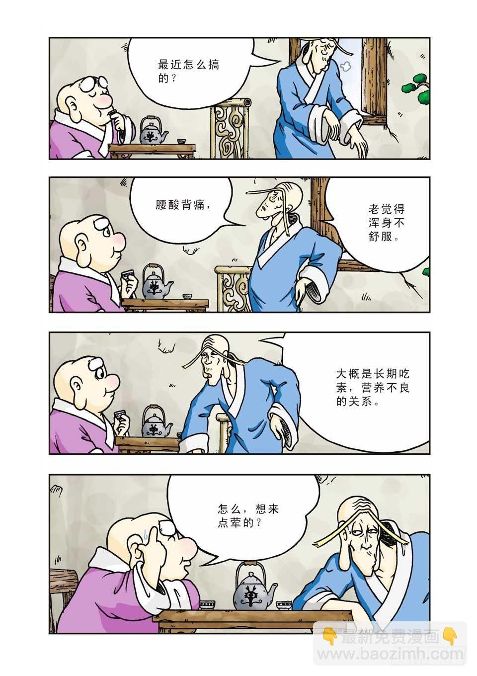 第7集