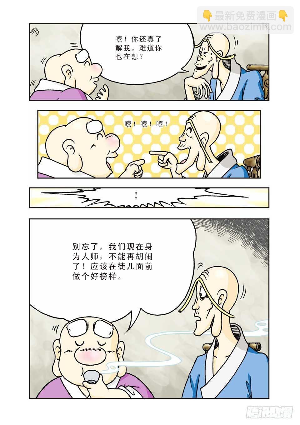 第7集