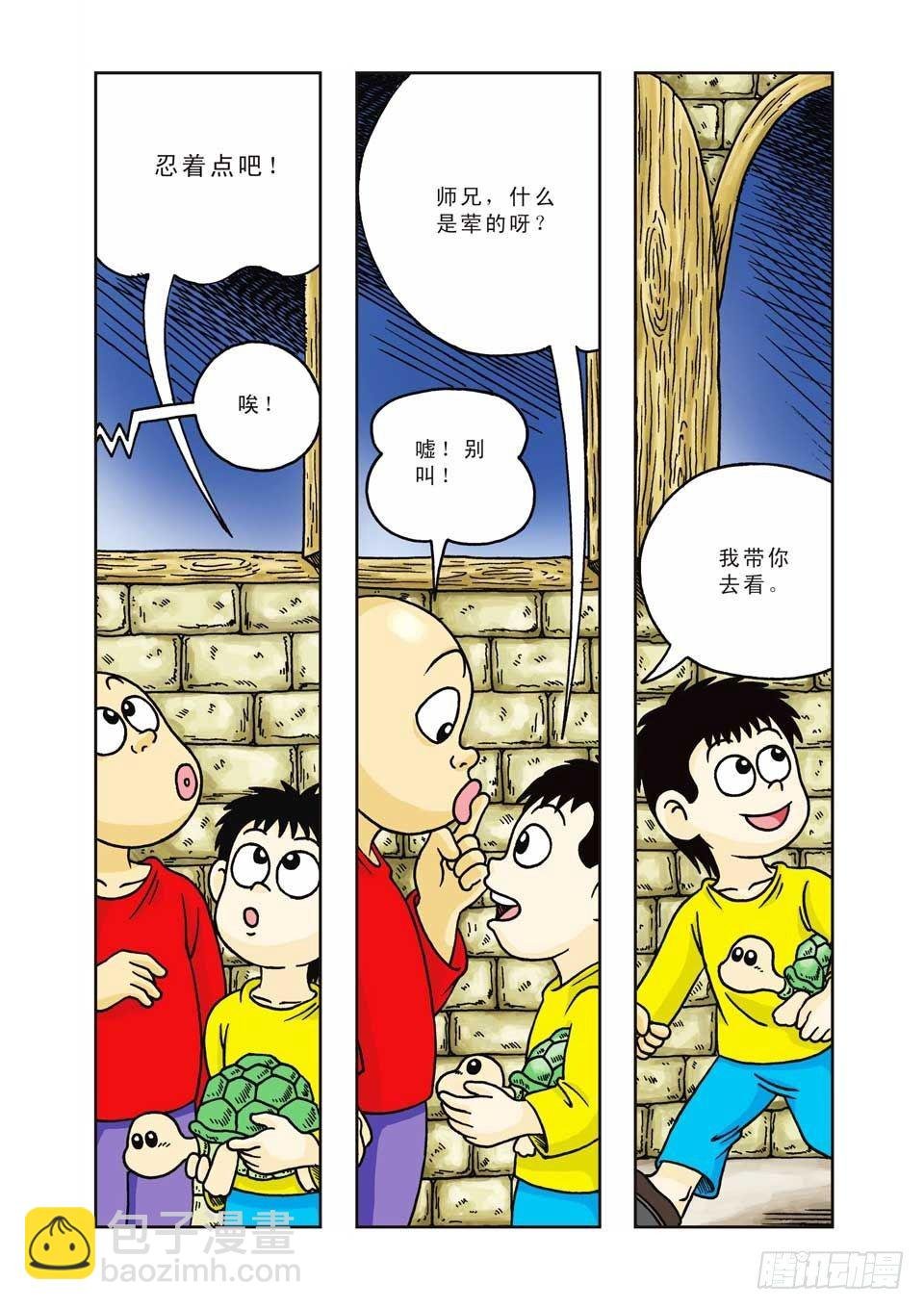 第7集