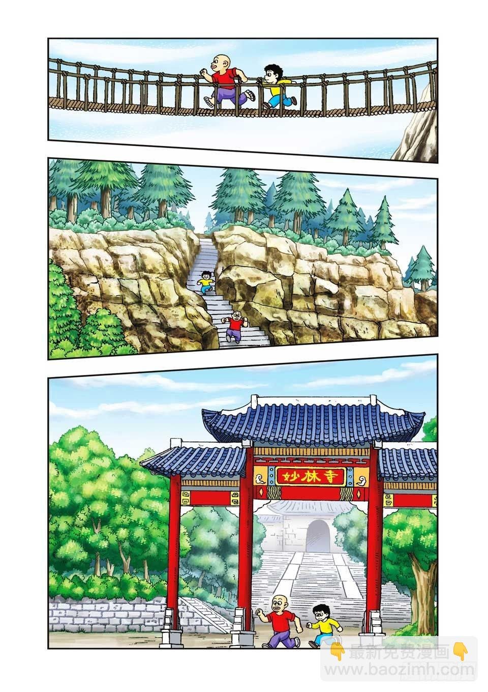 第7集
