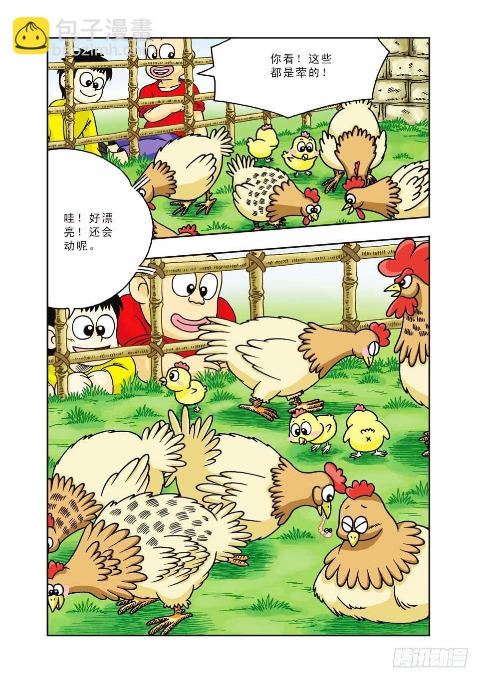 第7集